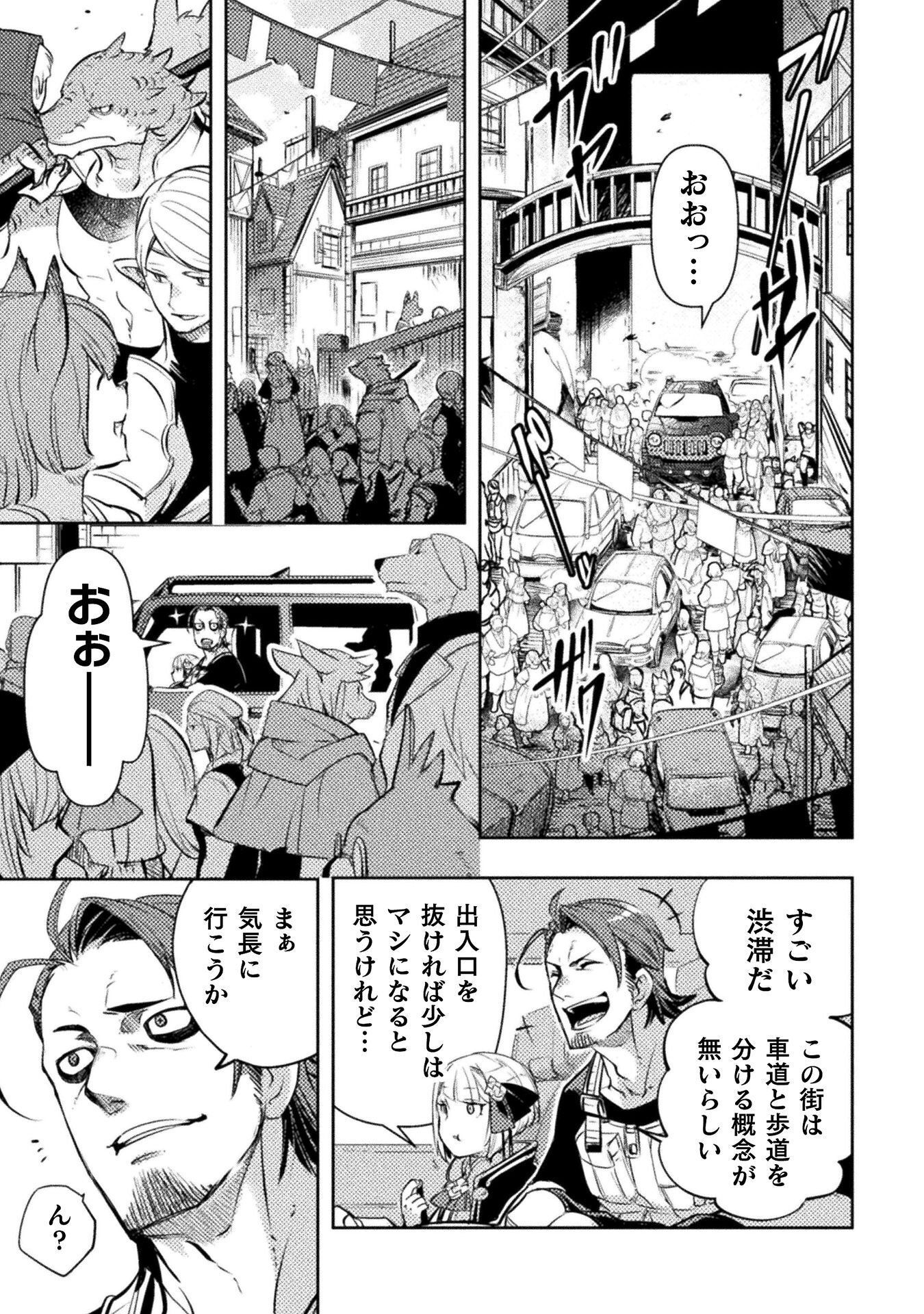THE MARCENARY BOMBER EXPLODE ALL CHEATERS. Chap 20 - Pic 3