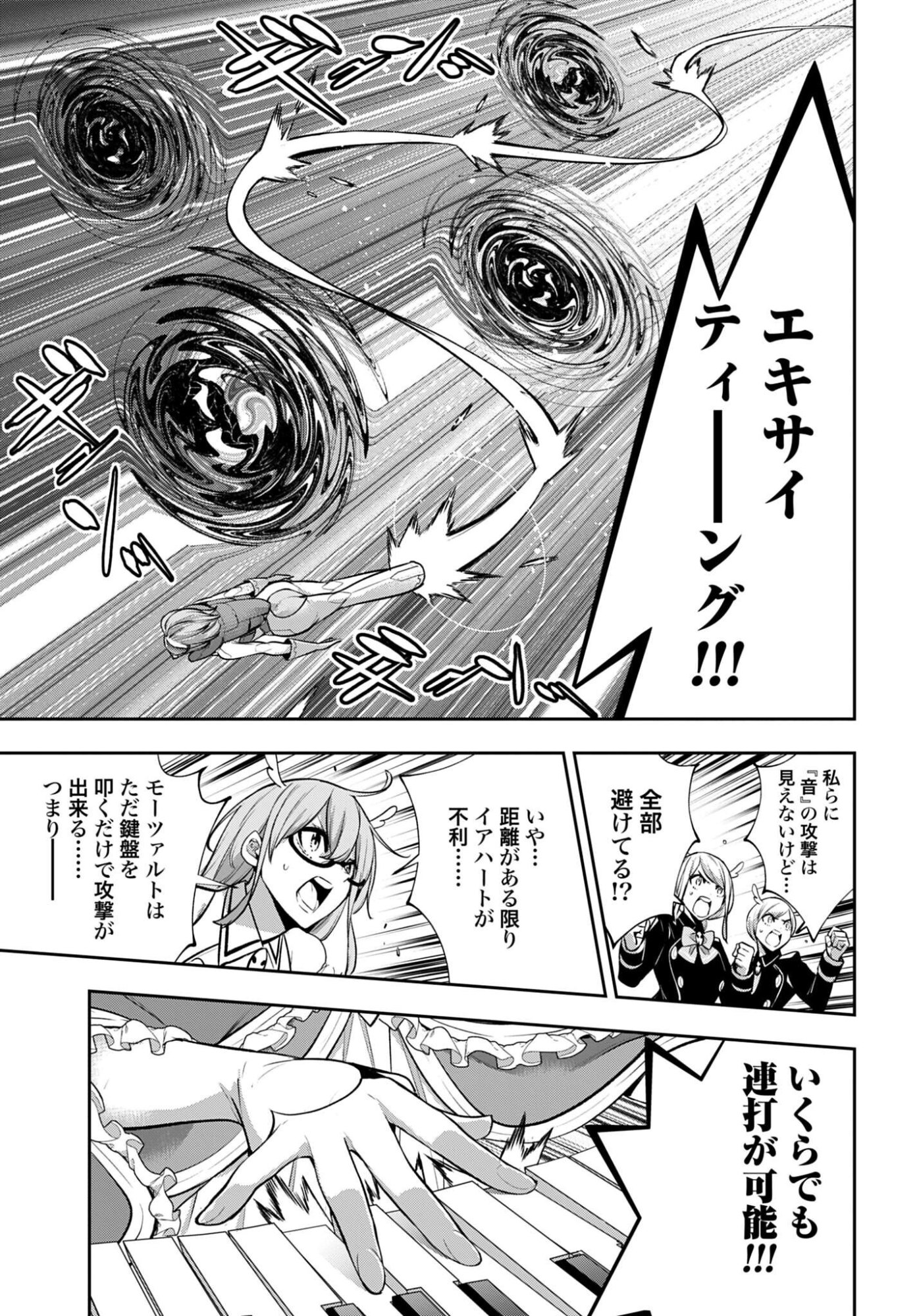 MAJO TAISEN Chap 70 - Pic 17
