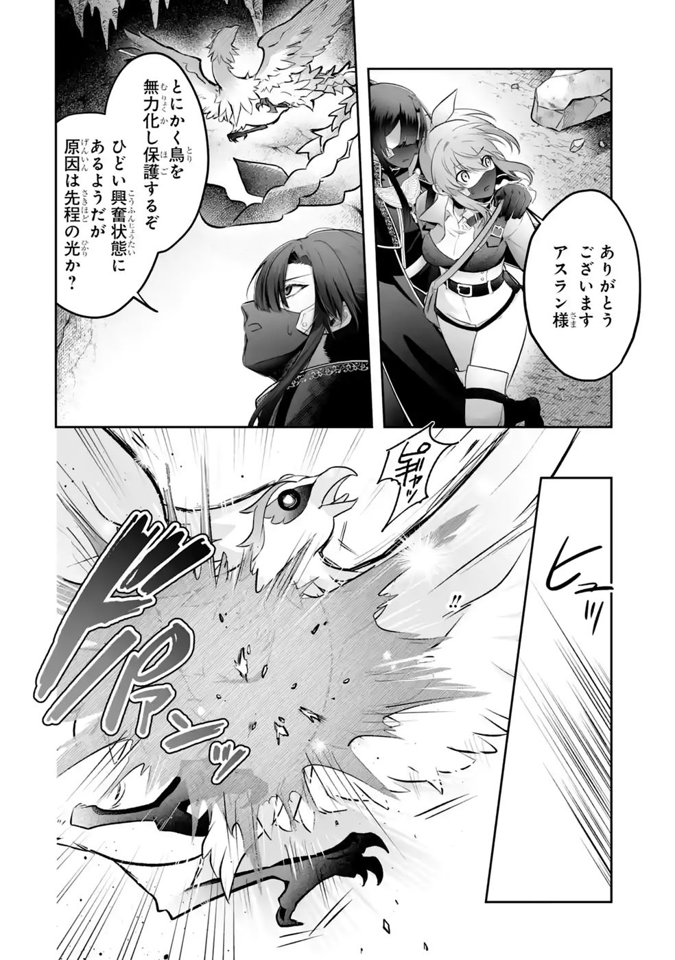 SEIJO NO ANE DESU GA, IMOUTO NO TAME NO TOKUSHU MASEKI YA TOKUSHU YAKUSOU NO SAISHU WO YAMETARA, RINGOKU NO MAJUTSUSHI-SAMA NO MOTO DE SHIAWASE NI NARIMASHITA! Chapter 14 - Page 28