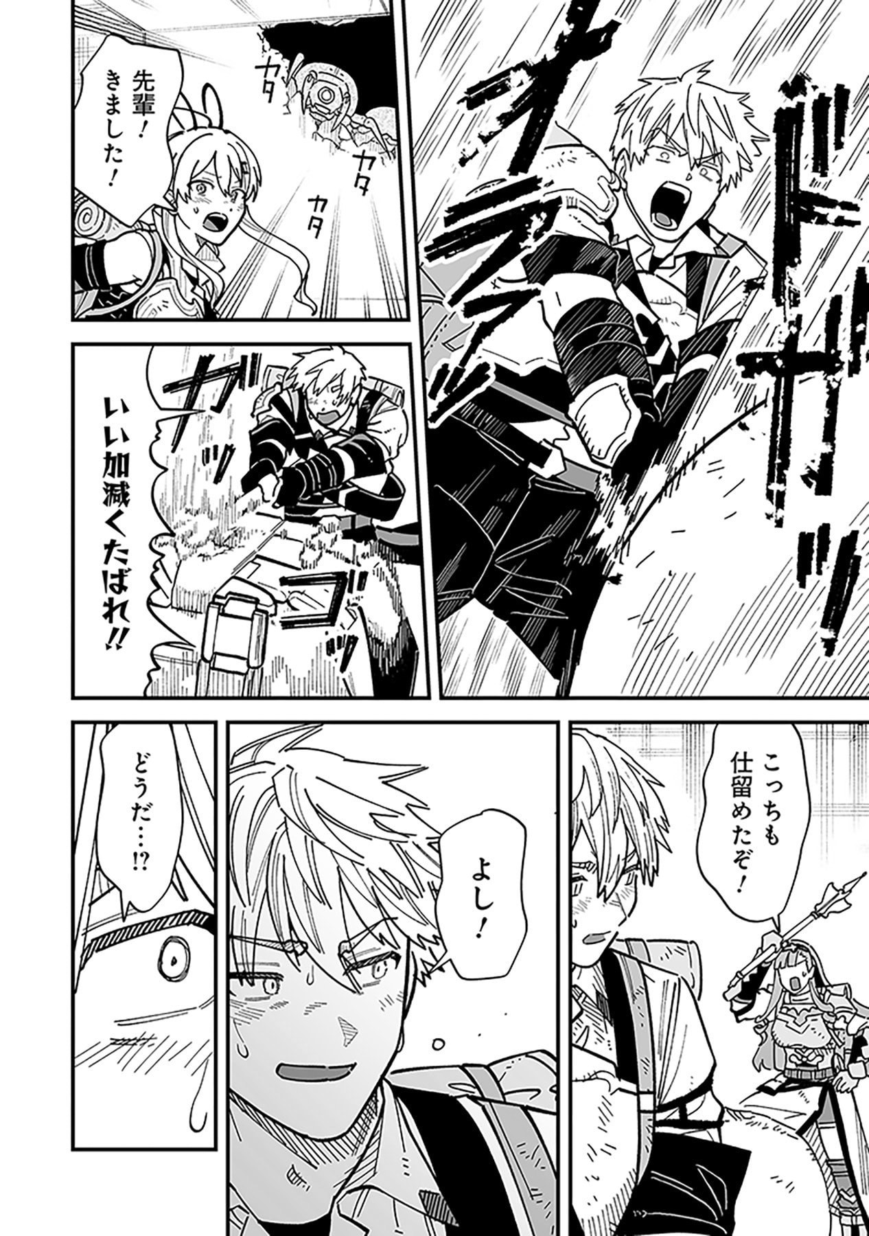 HAIIRO NO ASH: TEIKOKU KISHIDAN WO KUBI NI NATTA ORE WA DUNGEON TOSHI DE HAIIRO NO JINSEI WO HIKKURI KAESU Chap 24 - Pic 20