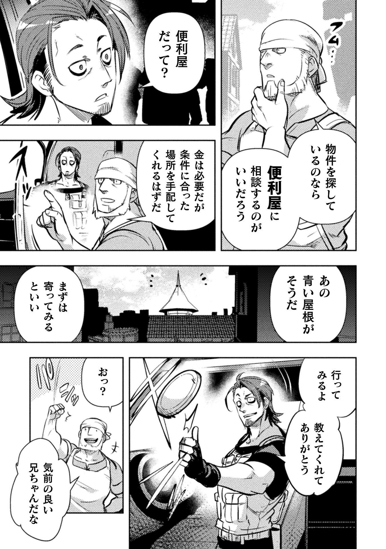 THE MARCENARY BOMBER EXPLODE ALL CHEATERS. Chap 20 - Pic 13