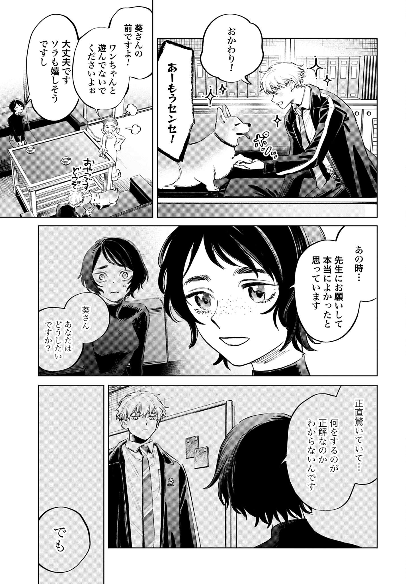LEGAL DOCK IRYO BENGOSHI ARA TA NO SHOMEI & OTAKU NI YASASHI GAL HAINAI Chap 4 - Pic 29