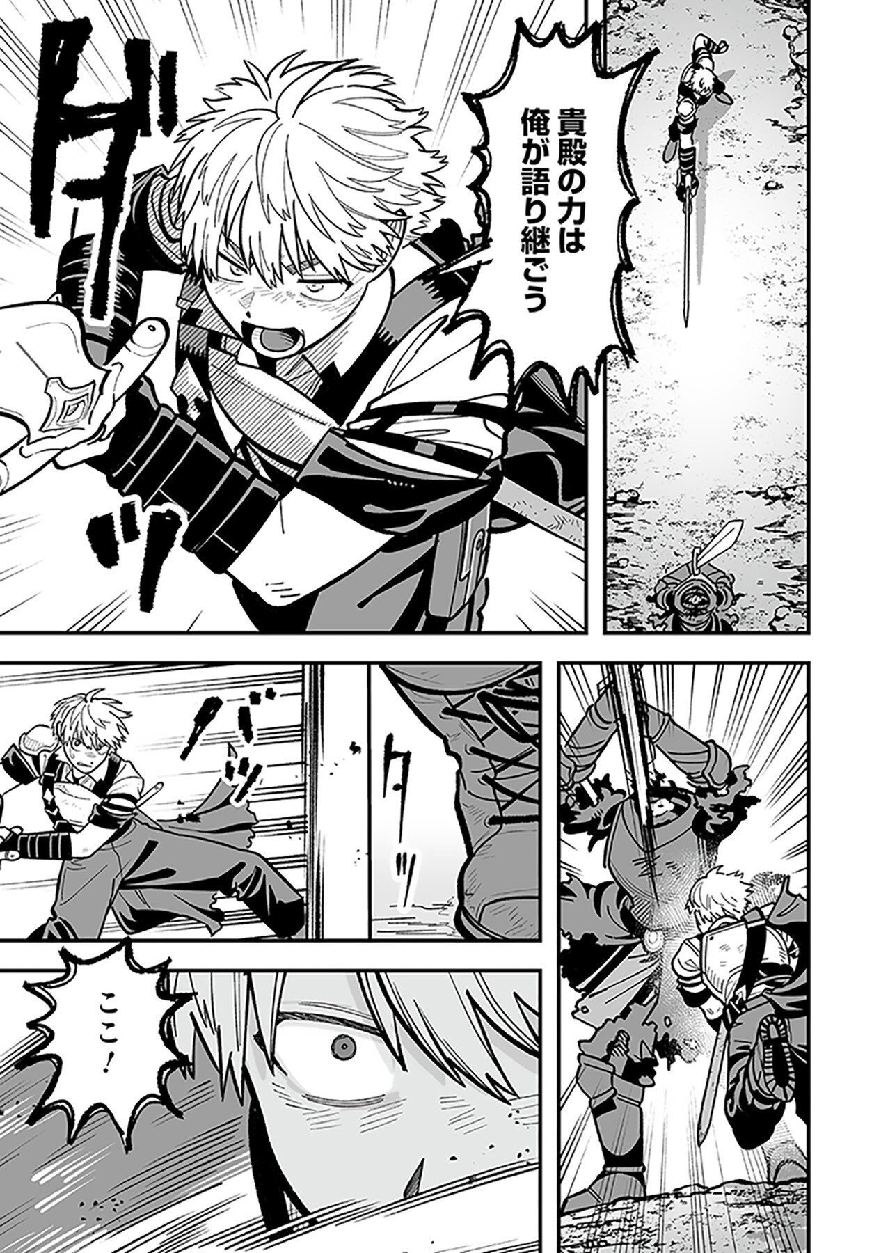 HAIIRO NO ASH: TEIKOKU KISHIDAN WO KUBI NI NATTA ORE WA DUNGEON TOSHI DE HAIIRO NO JINSEI WO HIKKURI KAESU Chap 7 - Pic 11