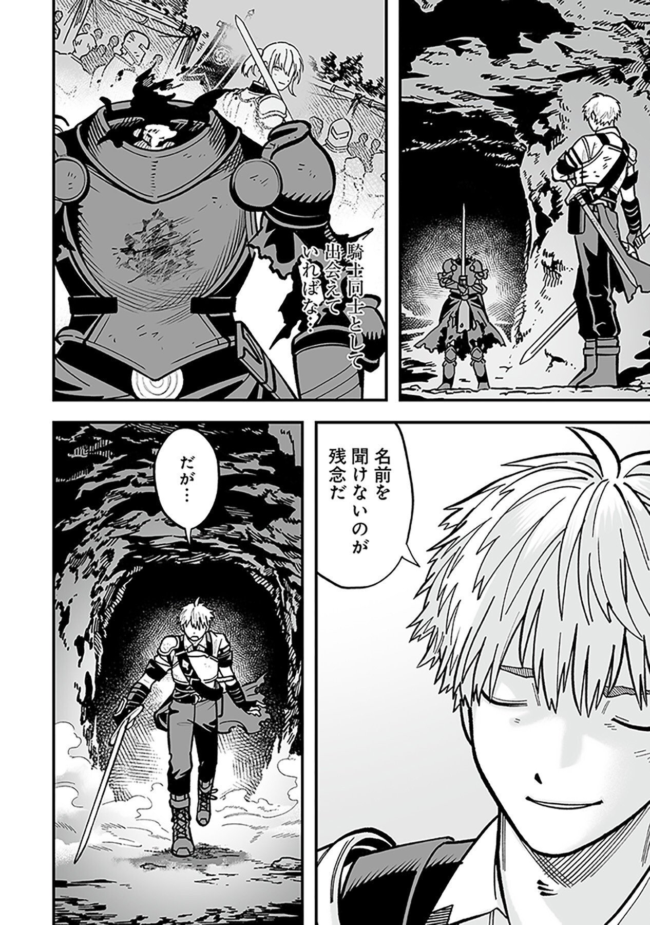 HAIIRO NO ASH: TEIKOKU KISHIDAN WO KUBI NI NATTA ORE WA DUNGEON TOSHI DE HAIIRO NO JINSEI WO HIKKURI KAESU Chap 7 - Pic 10