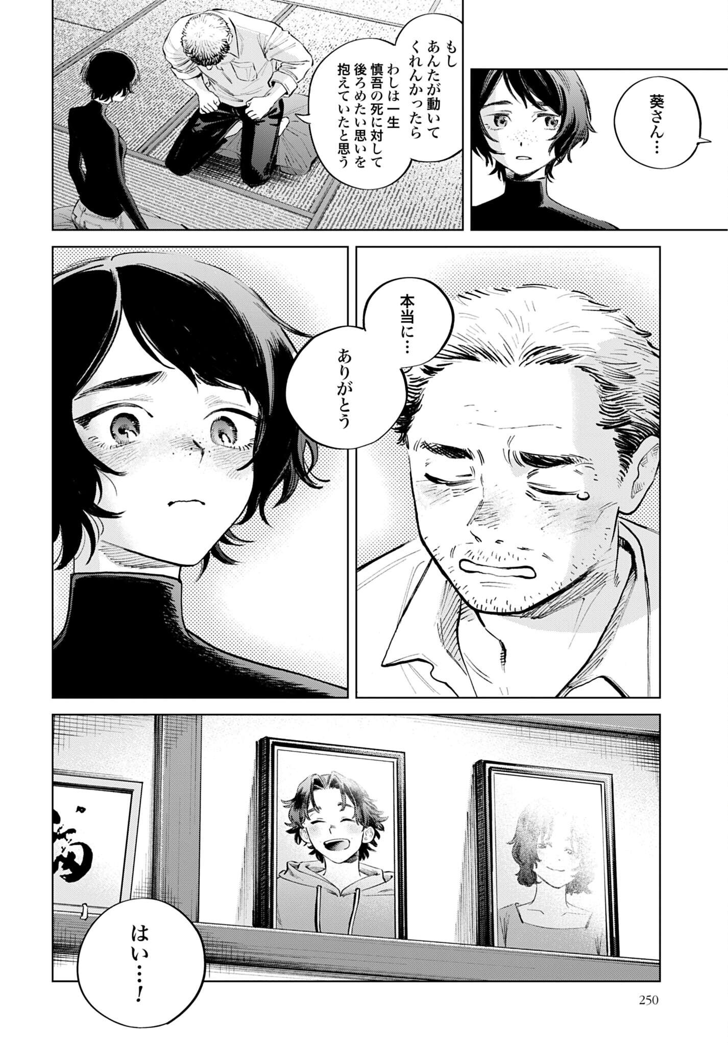 LEGAL DOCK IRYO BENGOSHI ARA TA NO SHOMEI & OTAKU NI YASASHI GAL HAINAI Chap 4 - Pic 28