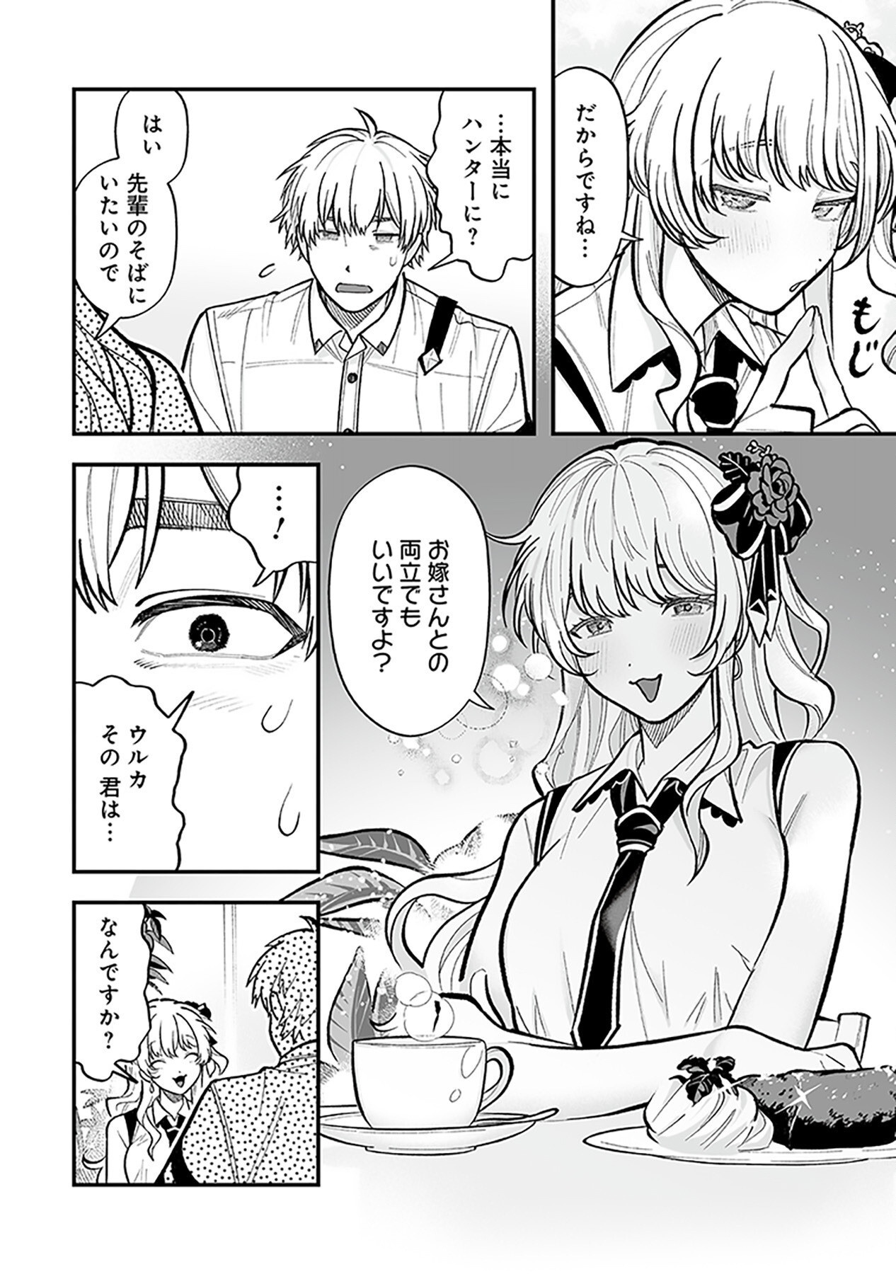 HAIIRO NO ASH: TEIKOKU KISHIDAN WO KUBI NI NATTA ORE WA DUNGEON TOSHI DE HAIIRO NO JINSEI WO HIKKURI KAESU Chap 5 - Pic 8