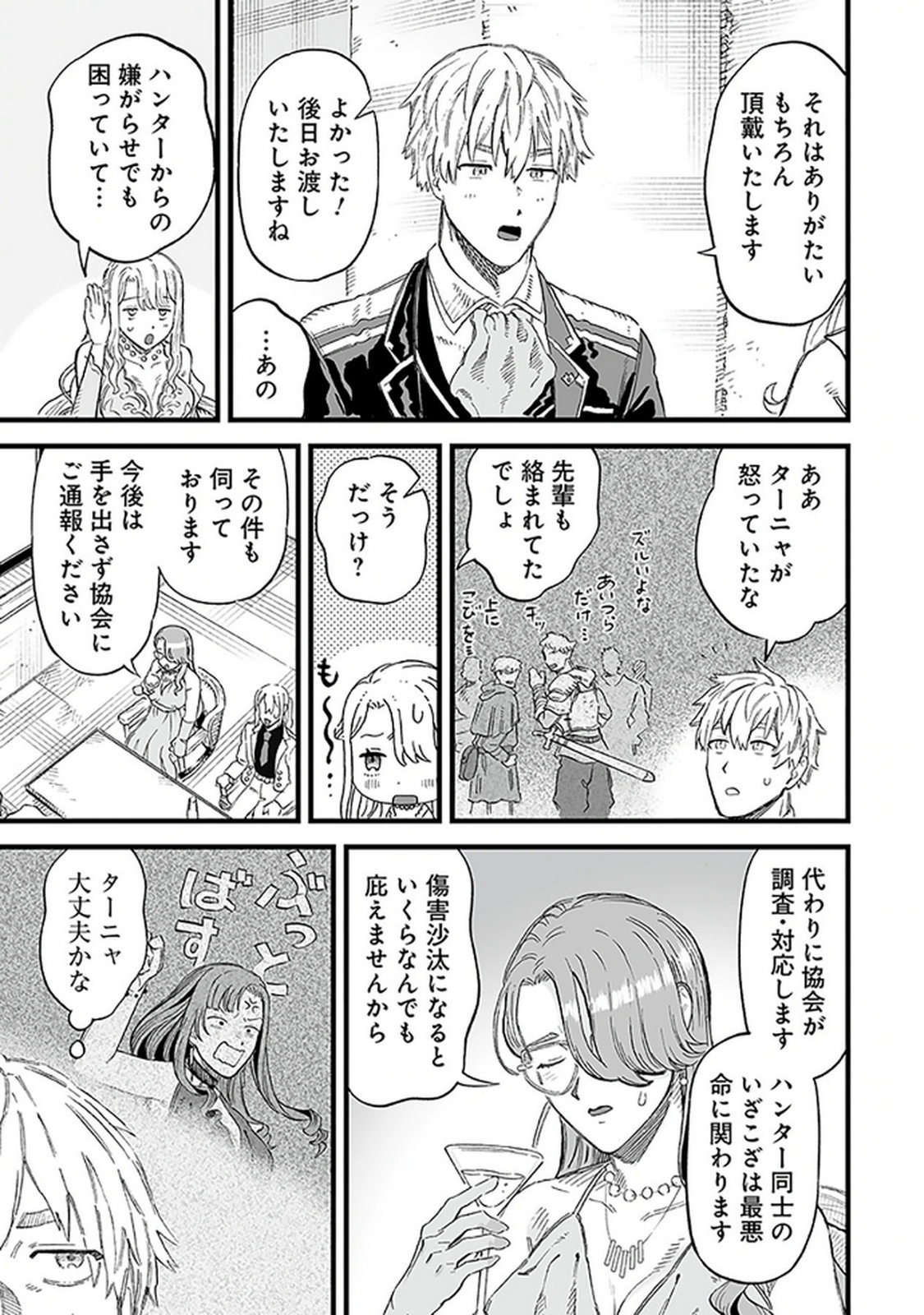 HAIIRO NO ASH: TEIKOKU KISHIDAN WO KUBI NI NATTA ORE WA DUNGEON TOSHI DE HAIIRO NO JINSEI WO HIKKURI KAESU Chap 18 - Pic 15