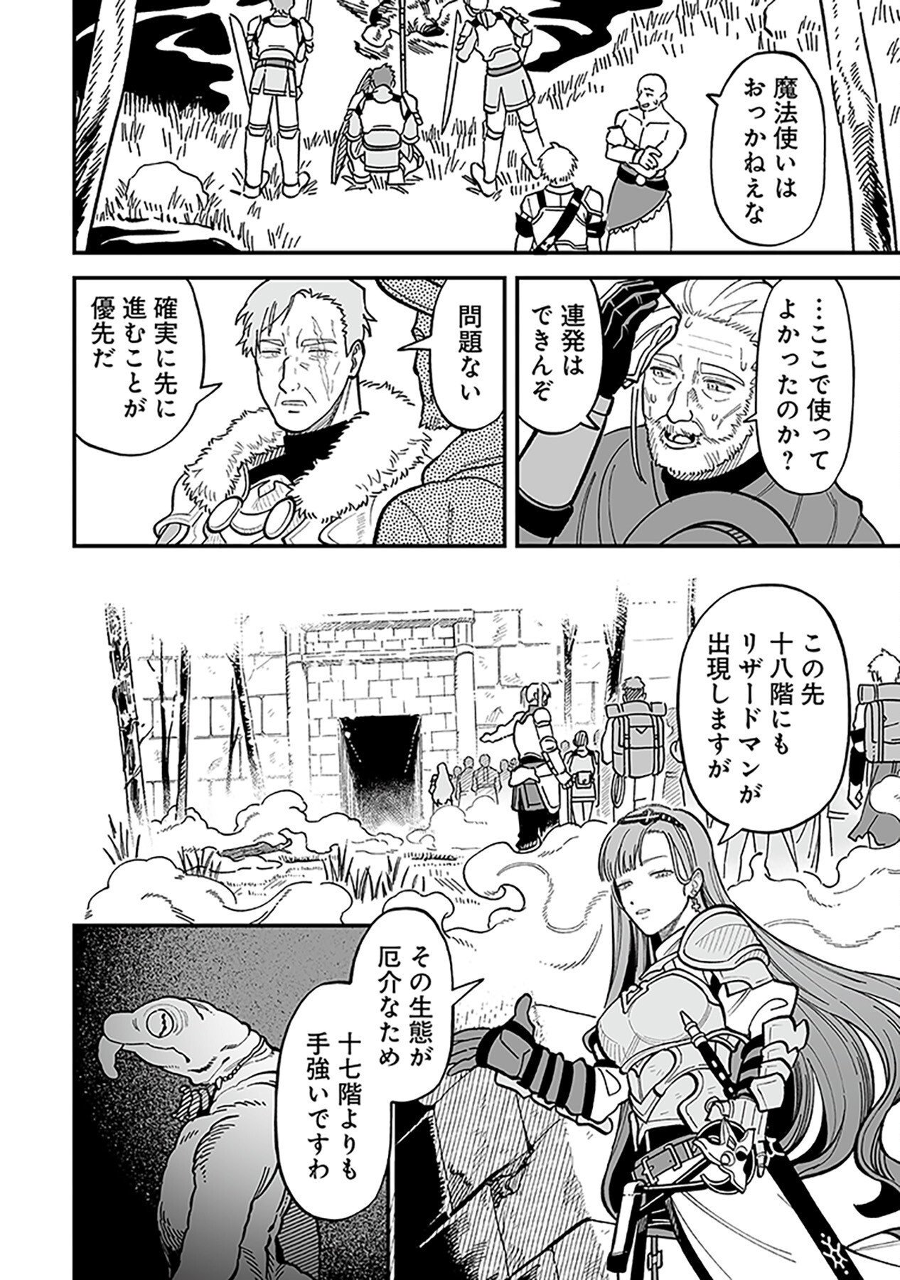 HAIIRO NO ASH: TEIKOKU KISHIDAN WO KUBI NI NATTA ORE WA DUNGEON TOSHI DE HAIIRO NO JINSEI WO HIKKURI KAESU Chap 11 - Pic 12