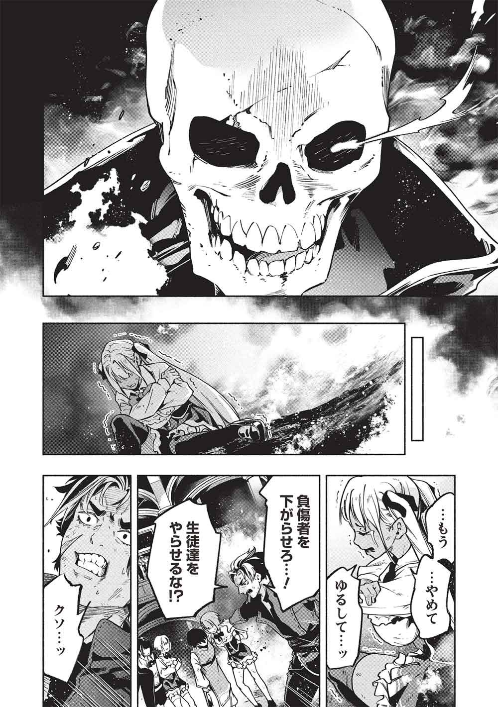 MEGAMI KARA FUKA NO SKILL WO SAZUKATTA ORE GA, NAZE KA MABOROSHI JU YA KAMI JU WO SHITAGAERU SAIKYO TEI MA NI NARU MADE Chap 29 - Pic 10