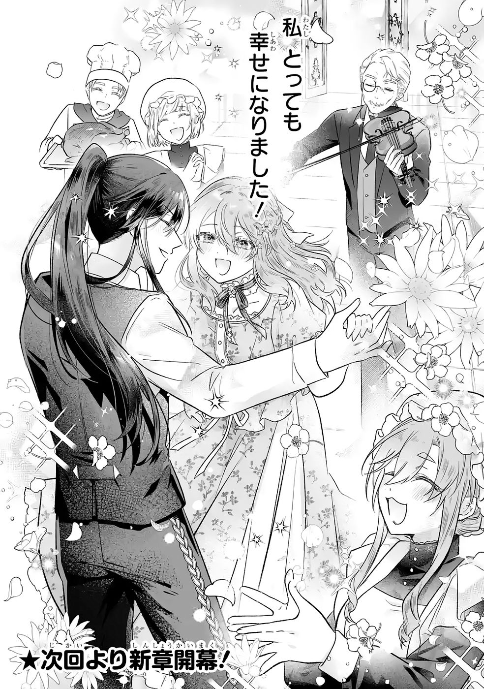 SEIJO NO ANE DESU GA, IMOUTO NO TAME NO TOKUSHU MASEKI YA TOKUSHU YAKUSOU NO SAISHU WO YAMETARA, RINGOKU NO MAJUTSUSHI-SAMA NO MOTO DE SHIAWASE NI NARIMASHITA! Chapter 11 - Page 34