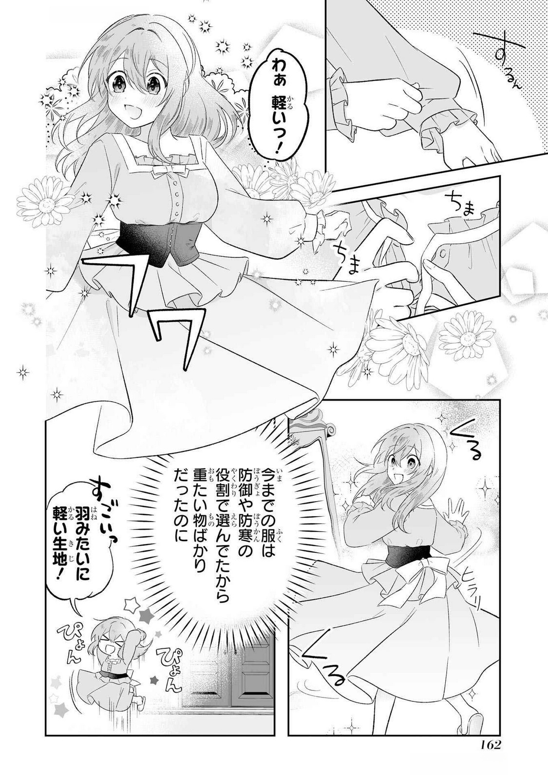 SEIJO NO ANE DESU GA, IMOUTO NO TAME NO TOKUSHU MASEKI YA TOKUSHU YAKUSOU NO SAISHU WO YAMETARA, RINGOKU NO MAJUTSUSHI-SAMA NO MOTO DE SHIAWASE NI NARIMASHITA! Chapter 5 - Page 2
