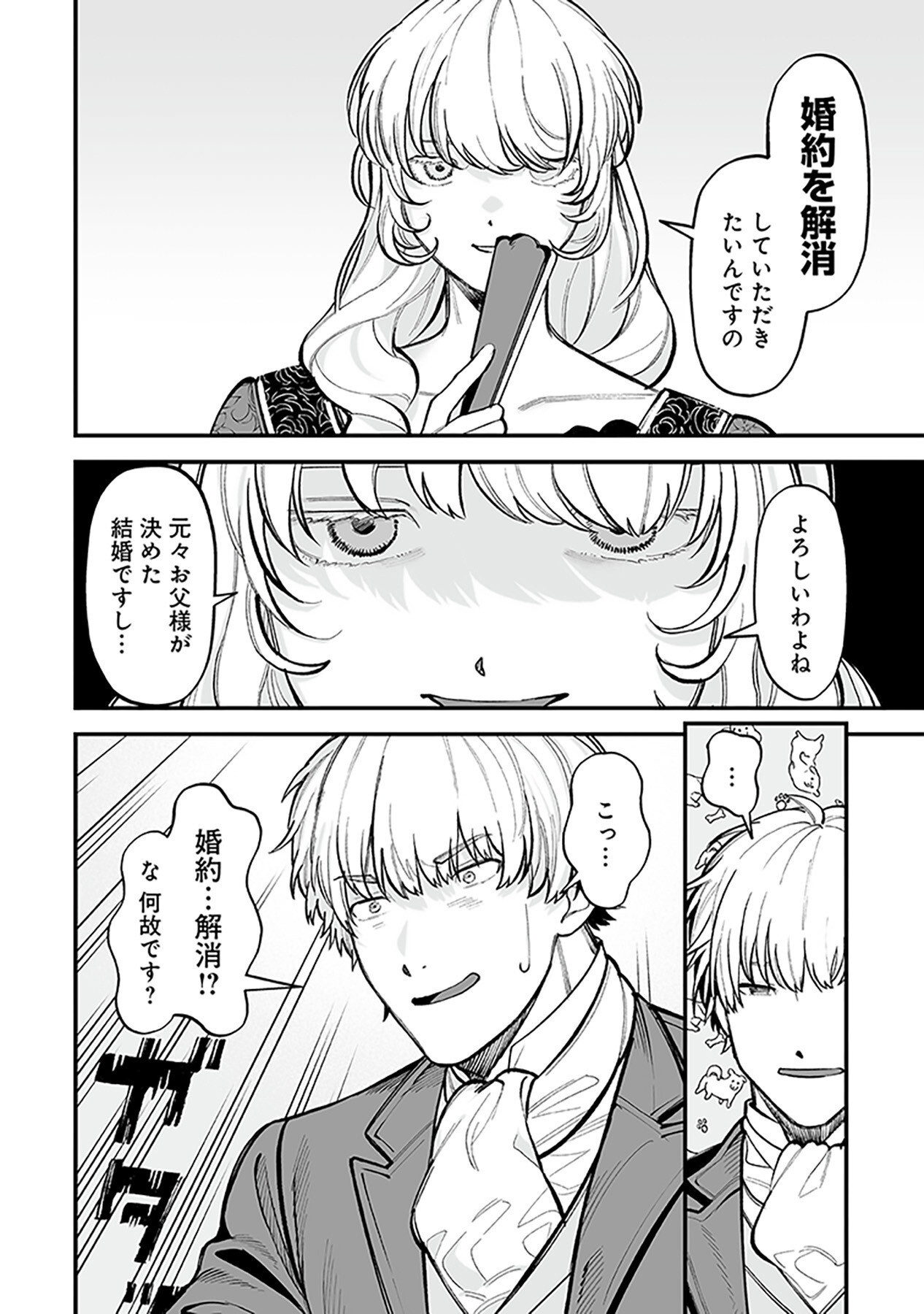 HAIIRO NO ASH: TEIKOKU KISHIDAN WO KUBI NI NATTA ORE WA DUNGEON TOSHI DE HAIIRO NO JINSEI WO HIKKURI KAESU Chap 1 - Pic 14