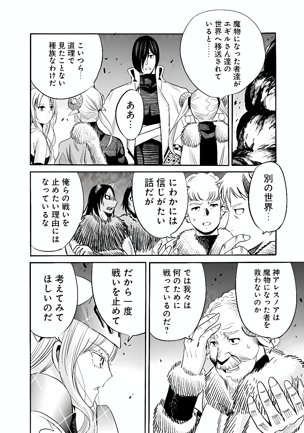 URAGIRARETA S RANK BOUKENSHA NO ORE WA, AISURU DOREI NO KANOJORA TO TOMONI DOREI DAKE NO HAREM GUILD O TSUKURU (MANGA) - RAW Chap 145 - Pic 4