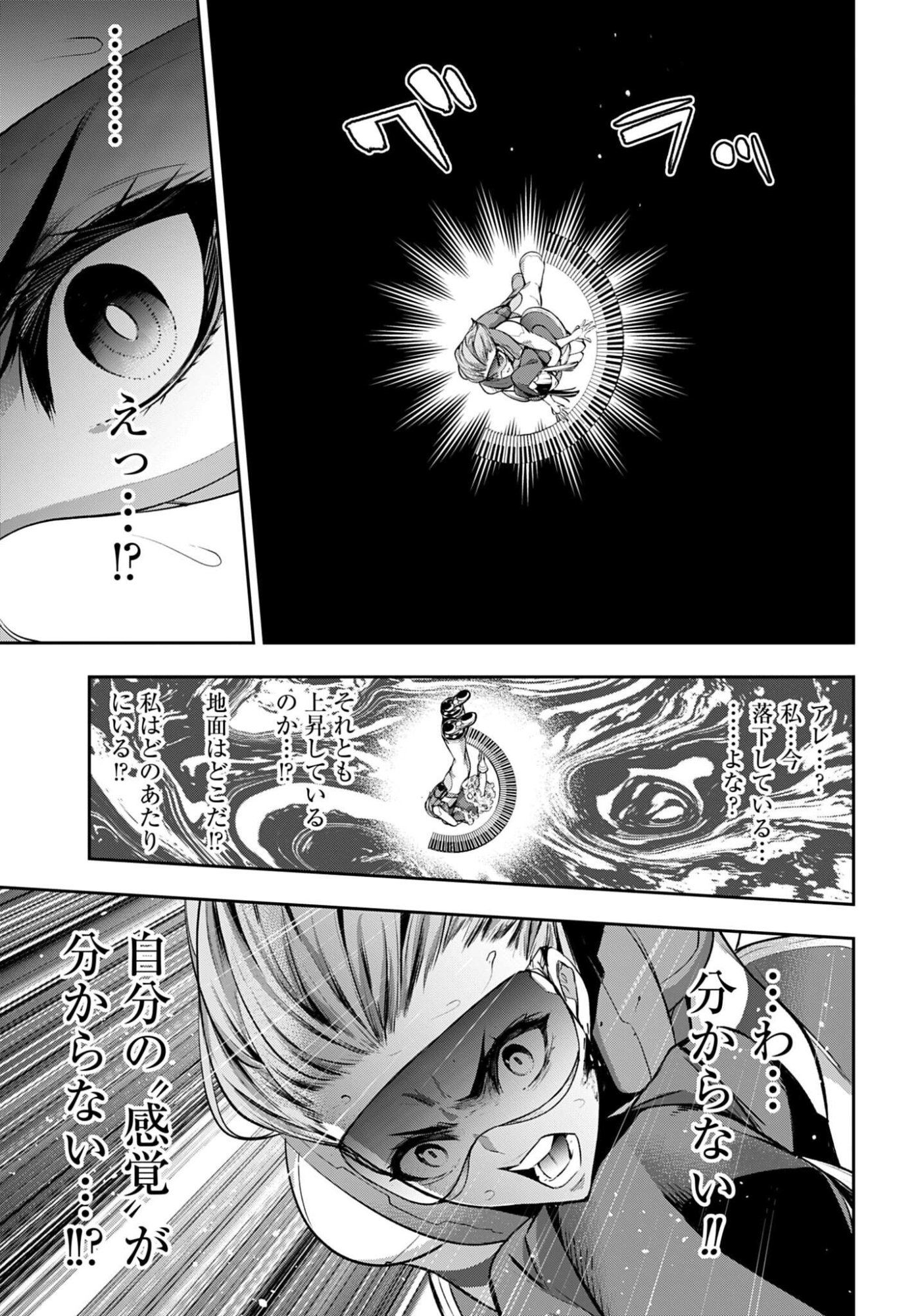 MAJO TAISEN Chap 70 - Pic 39