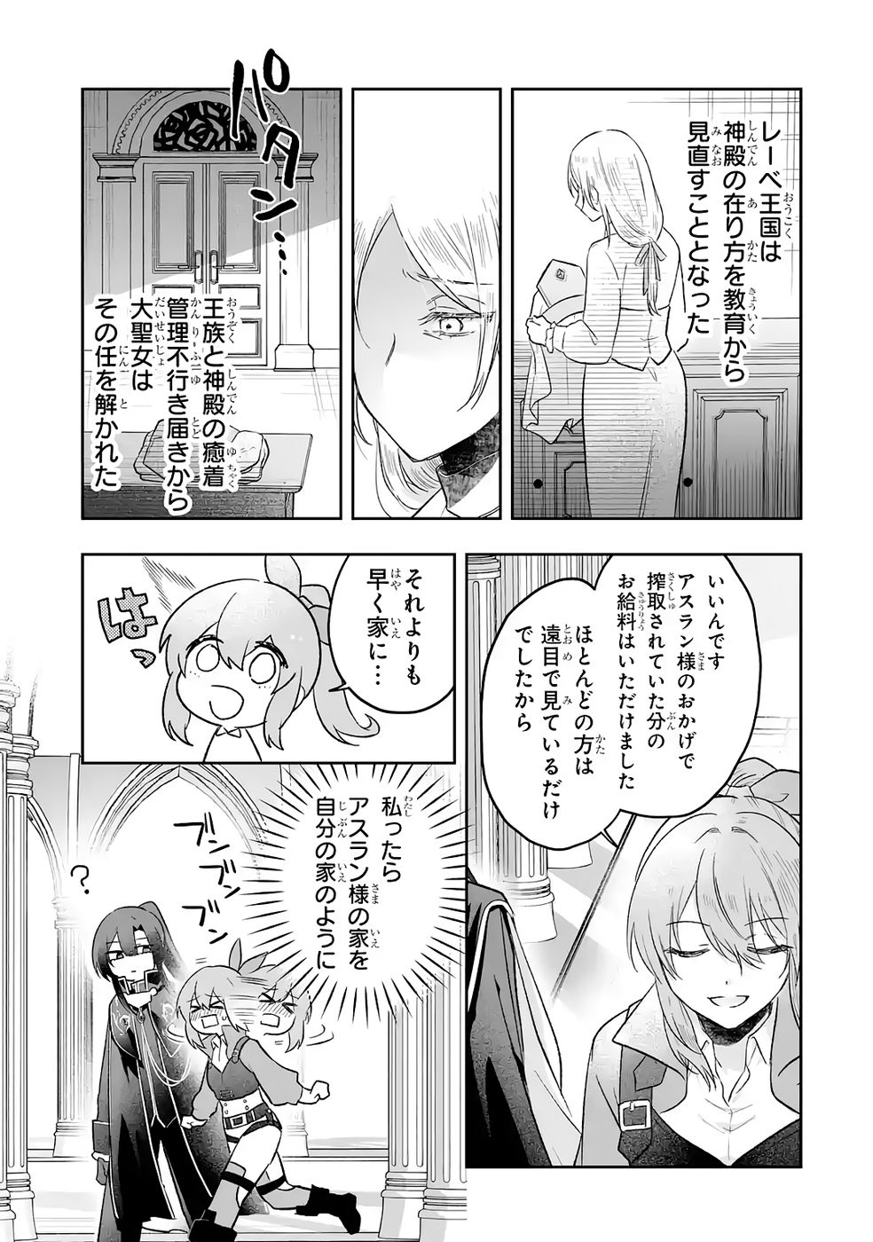 SEIJO NO ANE DESU GA, IMOUTO NO TAME NO TOKUSHU MASEKI YA TOKUSHU YAKUSOU NO SAISHU WO YAMETARA, RINGOKU NO MAJUTSUSHI-SAMA NO MOTO DE SHIAWASE NI NARIMASHITA! Chapter 11 - Page 27
