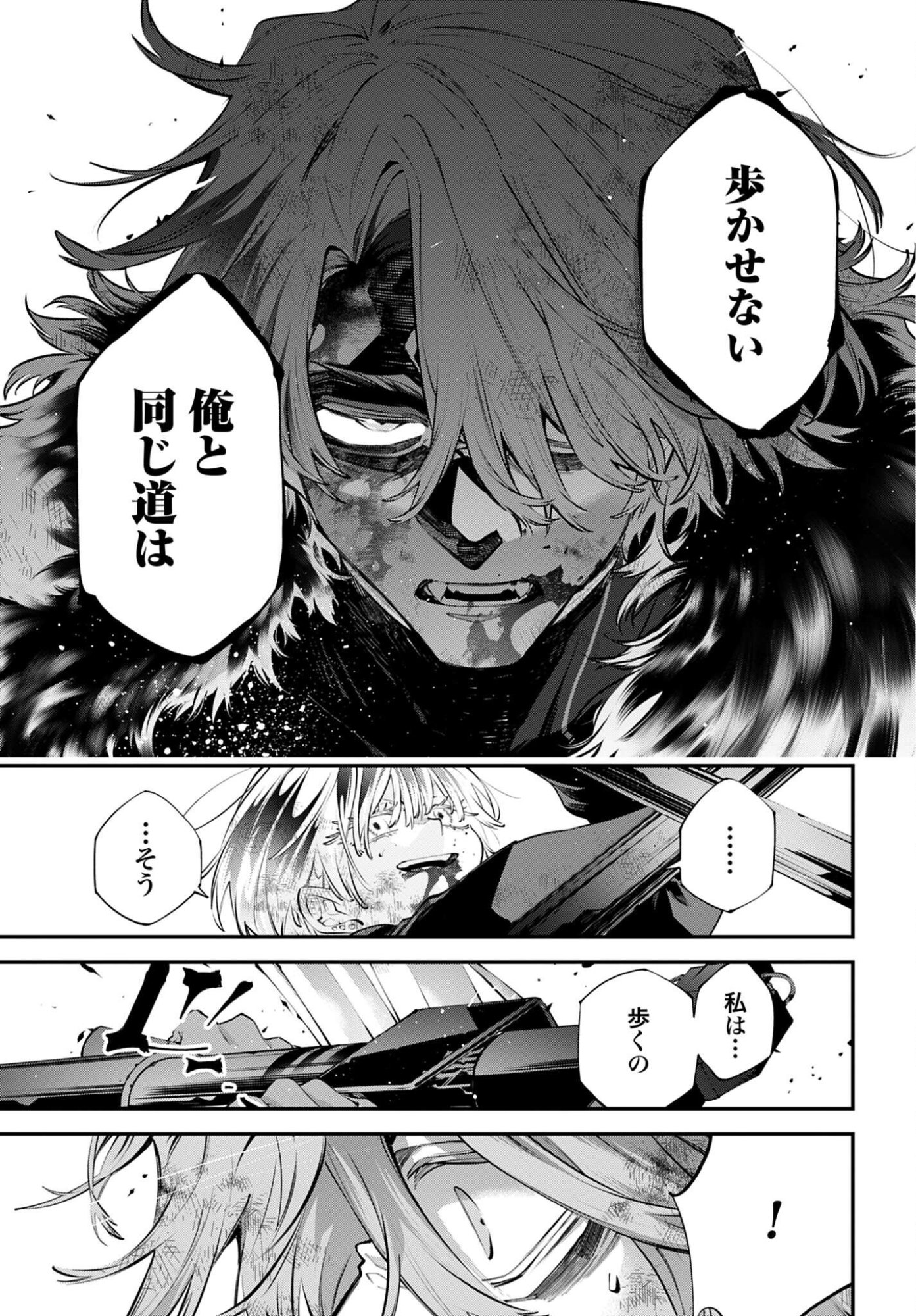 REKKYOU SENSEN Chap 34 - Pic 35