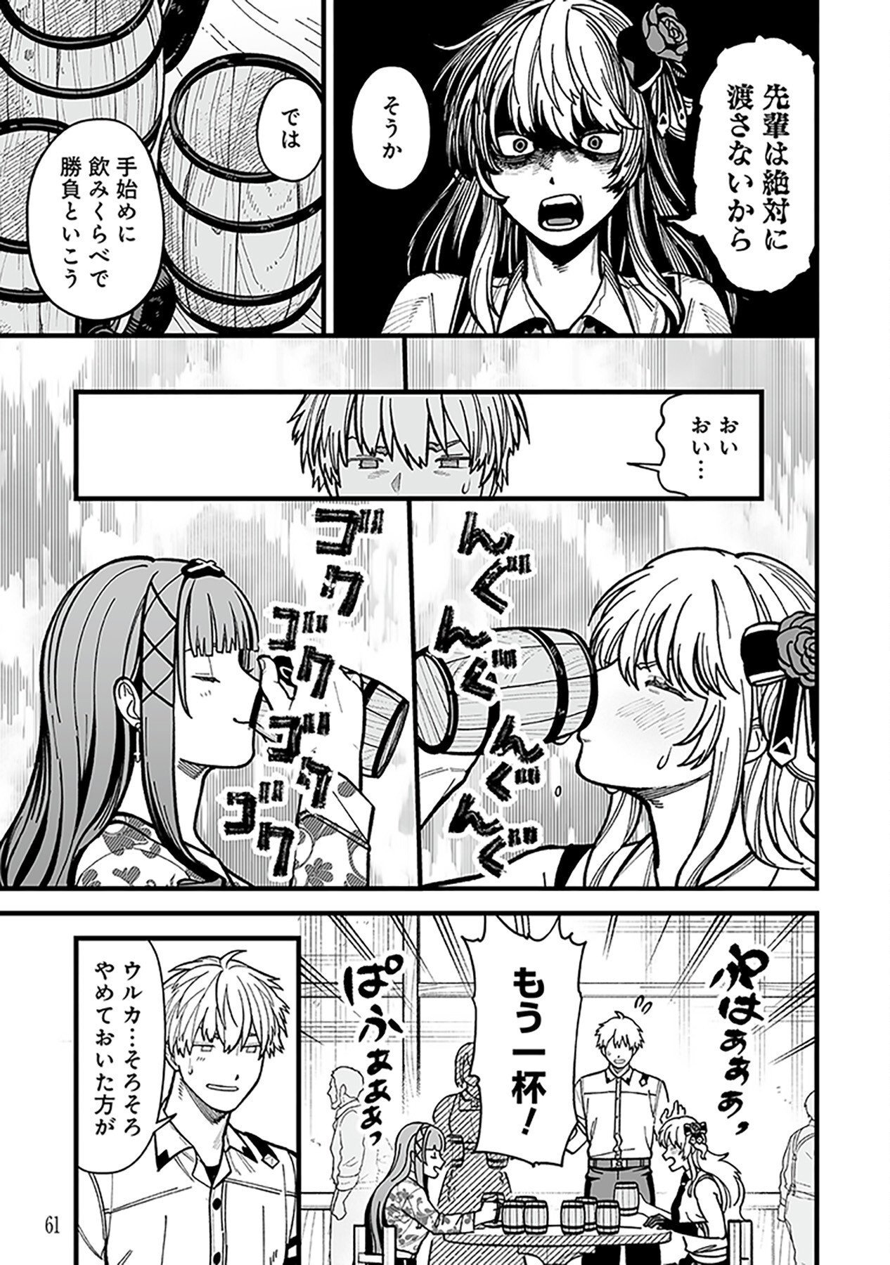 HAIIRO NO ASH: TEIKOKU KISHIDAN WO KUBI NI NATTA ORE WA DUNGEON TOSHI DE HAIIRO NO JINSEI WO HIKKURI KAESU Chap 9 - Pic 7
