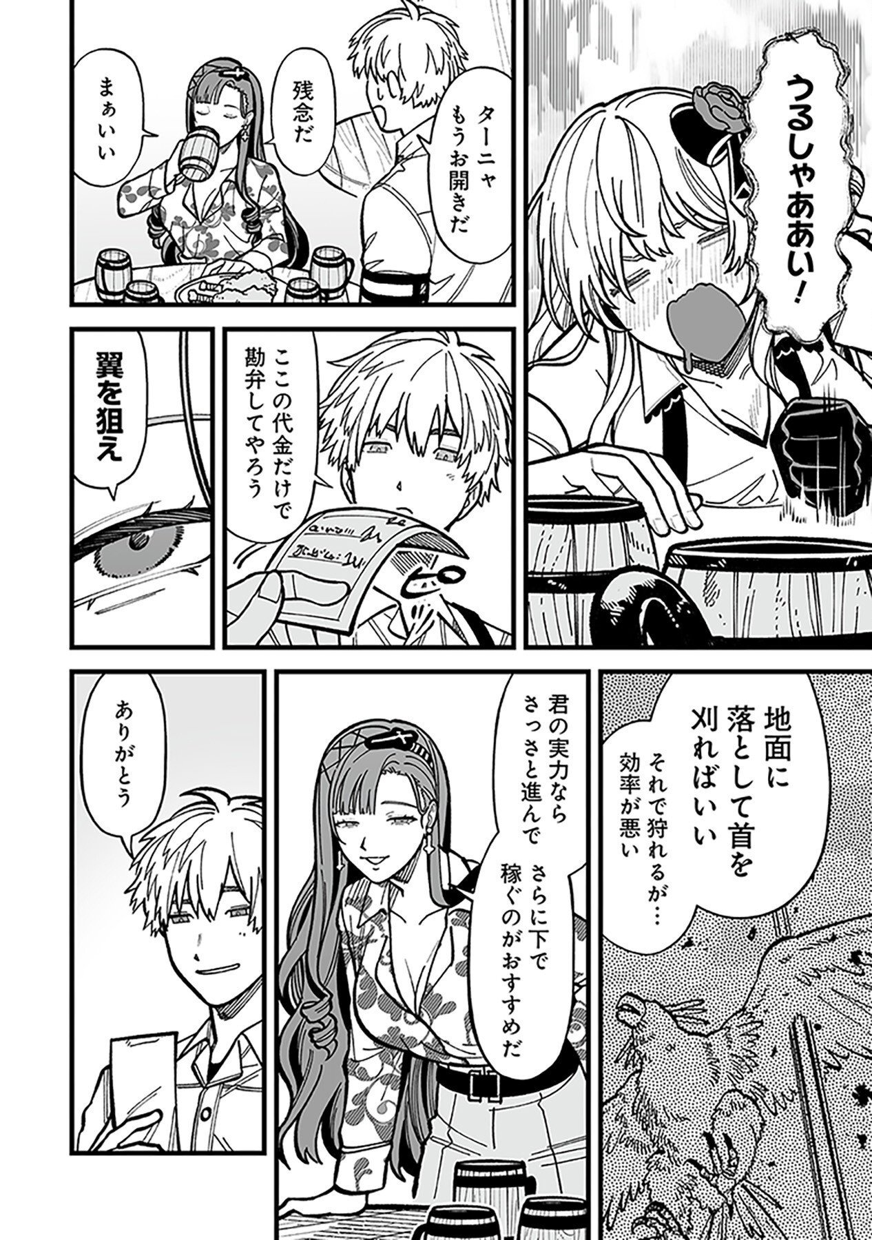 HAIIRO NO ASH: TEIKOKU KISHIDAN WO KUBI NI NATTA ORE WA DUNGEON TOSHI DE HAIIRO NO JINSEI WO HIKKURI KAESU Chap 9 - Pic 8