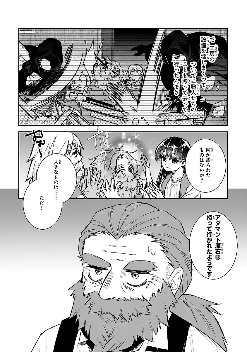 SEIJO NO HAZU GA, DOUYARA NOTTORAREMASHITA Chapter 56 - Page 28