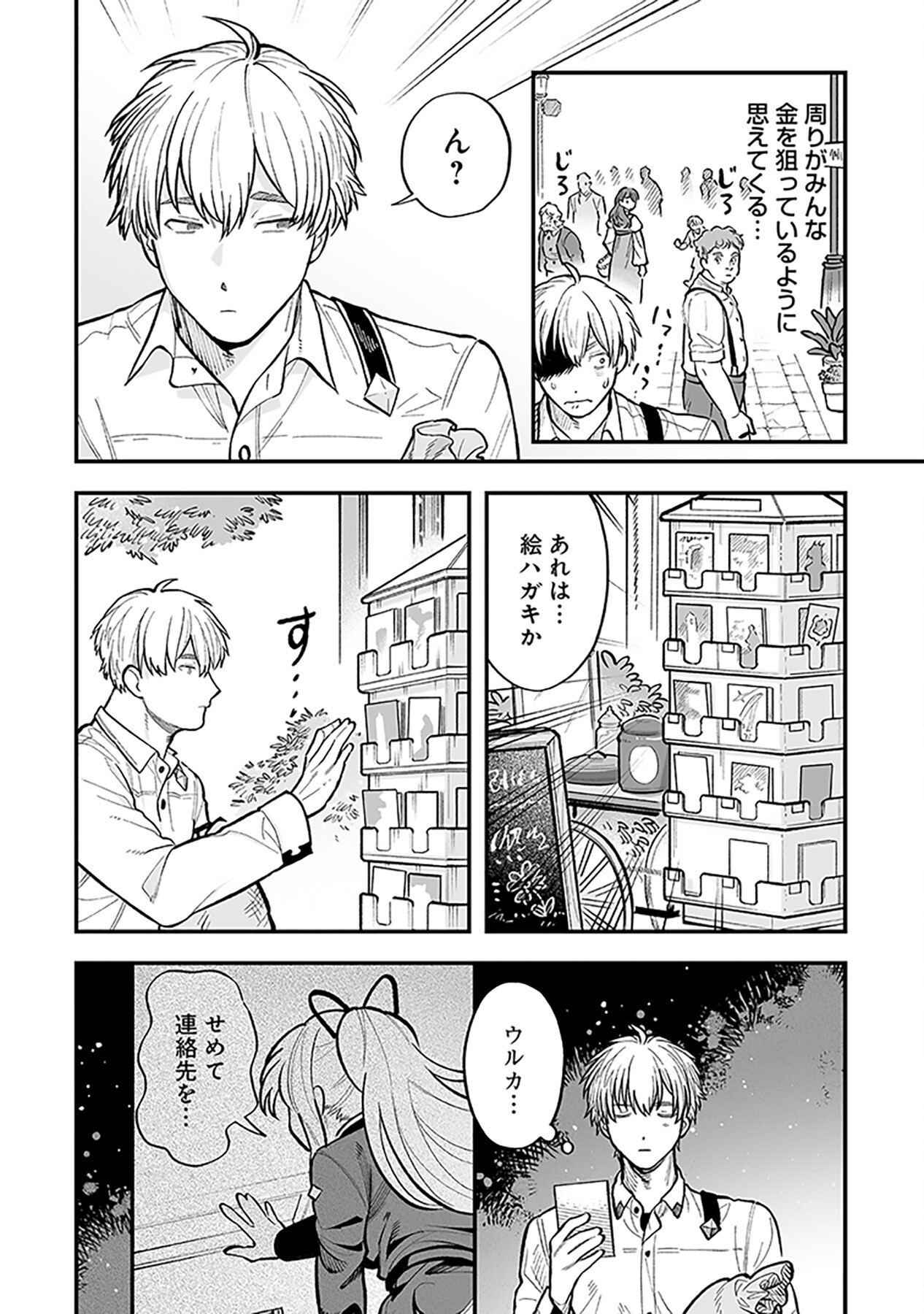HAIIRO NO ASH: TEIKOKU KISHIDAN WO KUBI NI NATTA ORE WA DUNGEON TOSHI DE HAIIRO NO JINSEI WO HIKKURI KAESU Chap 3 - Pic 22