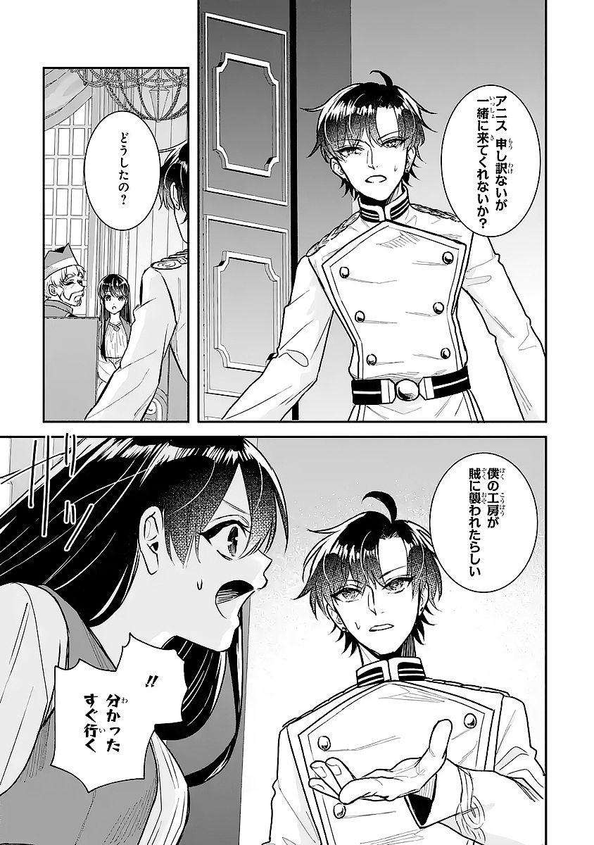 SEIJO NO HAZU GA, DOUYARA NOTTORAREMASHITA Chapter 56 - Page 25