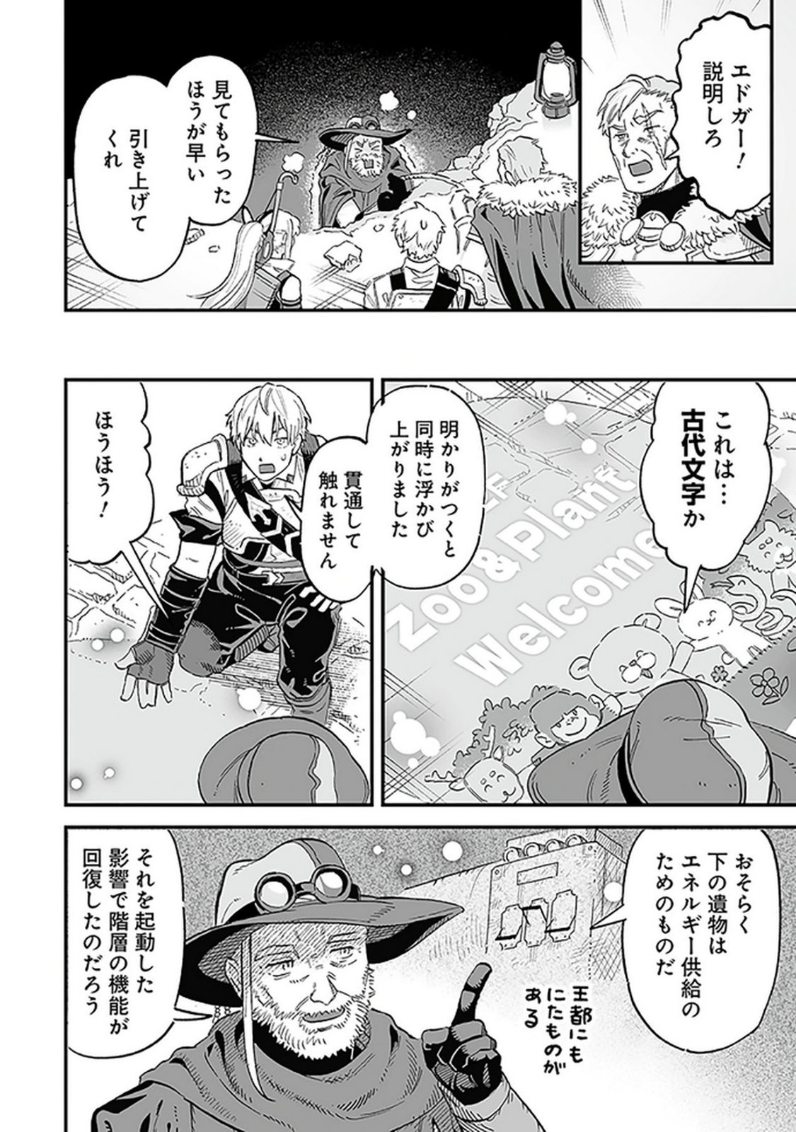 HAIIRO NO ASH: TEIKOKU KISHIDAN WO KUBI NI NATTA ORE WA DUNGEON TOSHI DE HAIIRO NO JINSEI WO HIKKURI KAESU Chap 16 - Pic 2