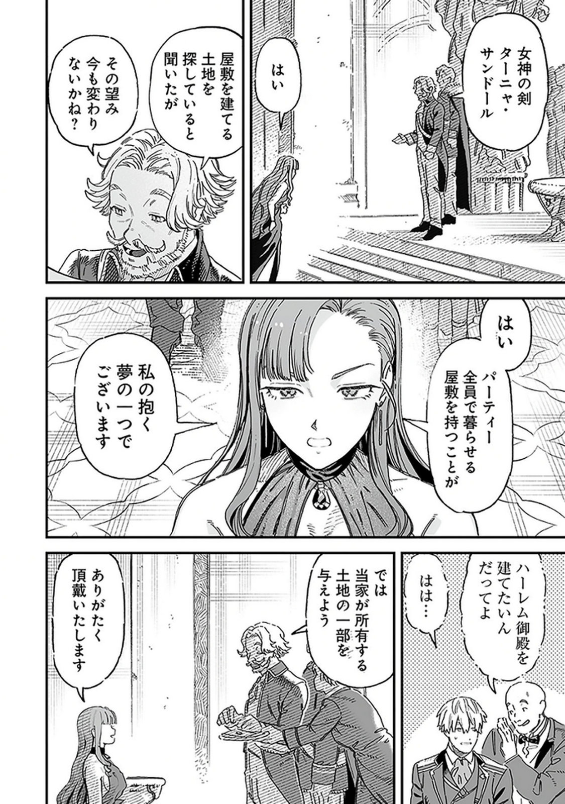 HAIIRO NO ASH: TEIKOKU KISHIDAN WO KUBI NI NATTA ORE WA DUNGEON TOSHI DE HAIIRO NO JINSEI WO HIKKURI KAESU Chap 18 - Pic 2