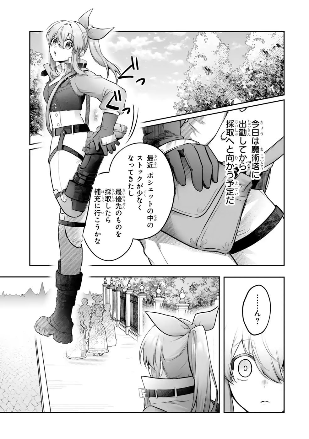 SEIJO NO ANE DESU GA, IMOUTO NO TAME NO TOKUSHU MASEKI YA TOKUSHU YAKUSOU NO SAISHU WO YAMETARA, RINGOKU NO MAJUTSUSHI-SAMA NO MOTO DE SHIAWASE NI NARIMASHITA! Chapter 16 - Page 21
