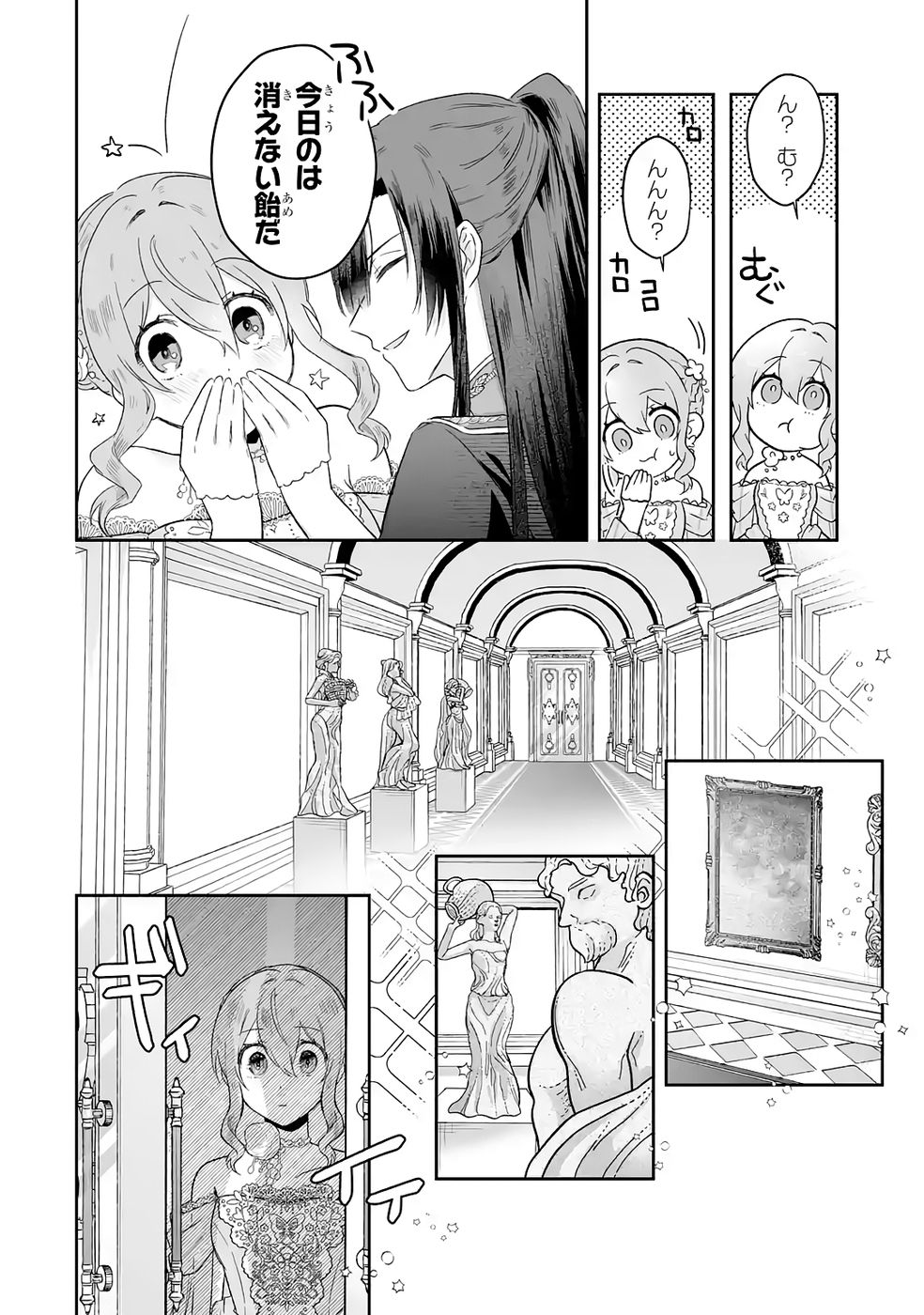 SEIJO NO ANE DESU GA, IMOUTO NO TAME NO TOKUSHU MASEKI YA TOKUSHU YAKUSOU NO SAISHU WO YAMETARA, RINGOKU NO MAJUTSUSHI-SAMA NO MOTO DE SHIAWASE NI NARIMASHITA! Chapter 9 - Page 10