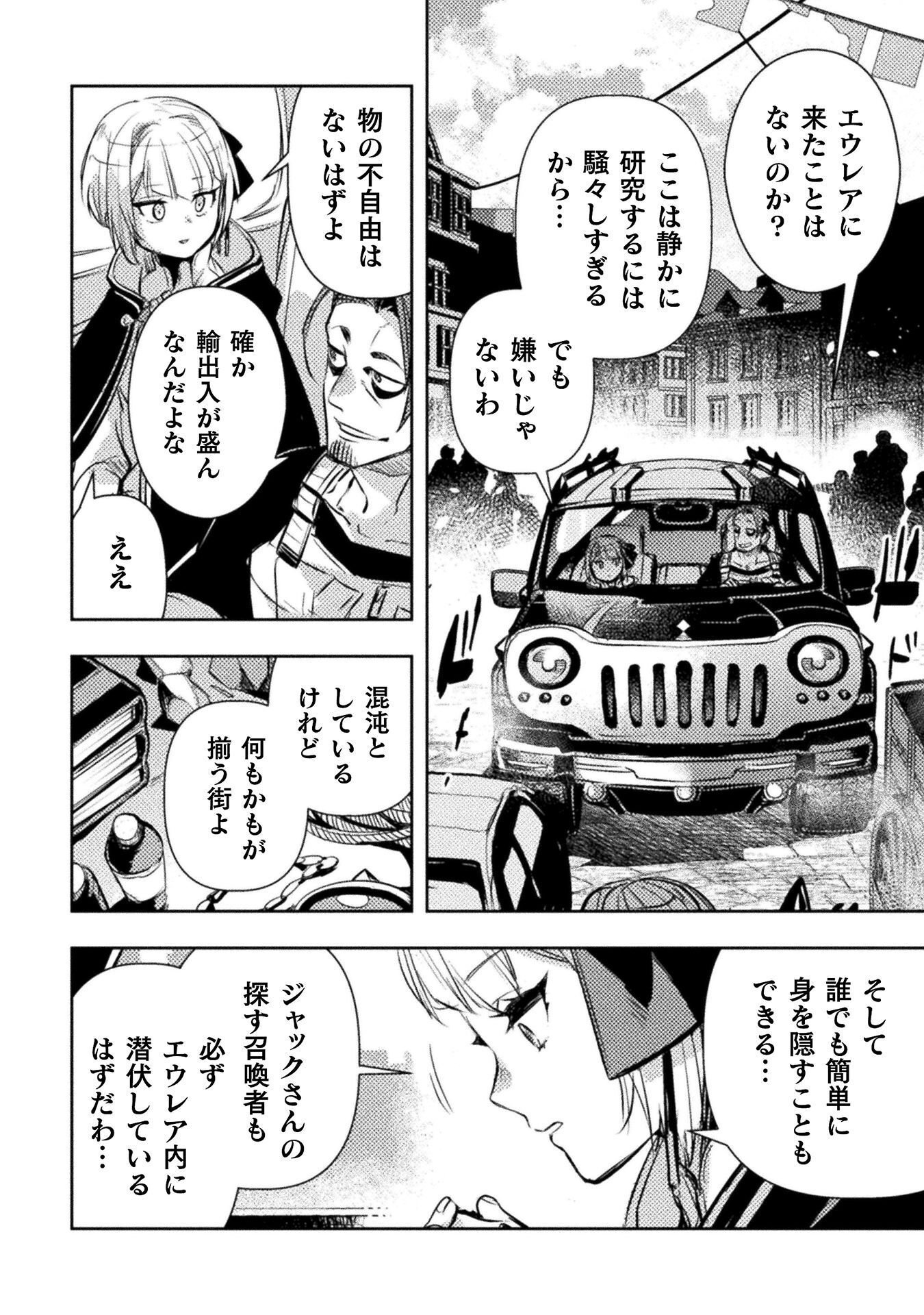 THE MARCENARY BOMBER EXPLODE ALL CHEATERS. Chap 20 - Pic 16