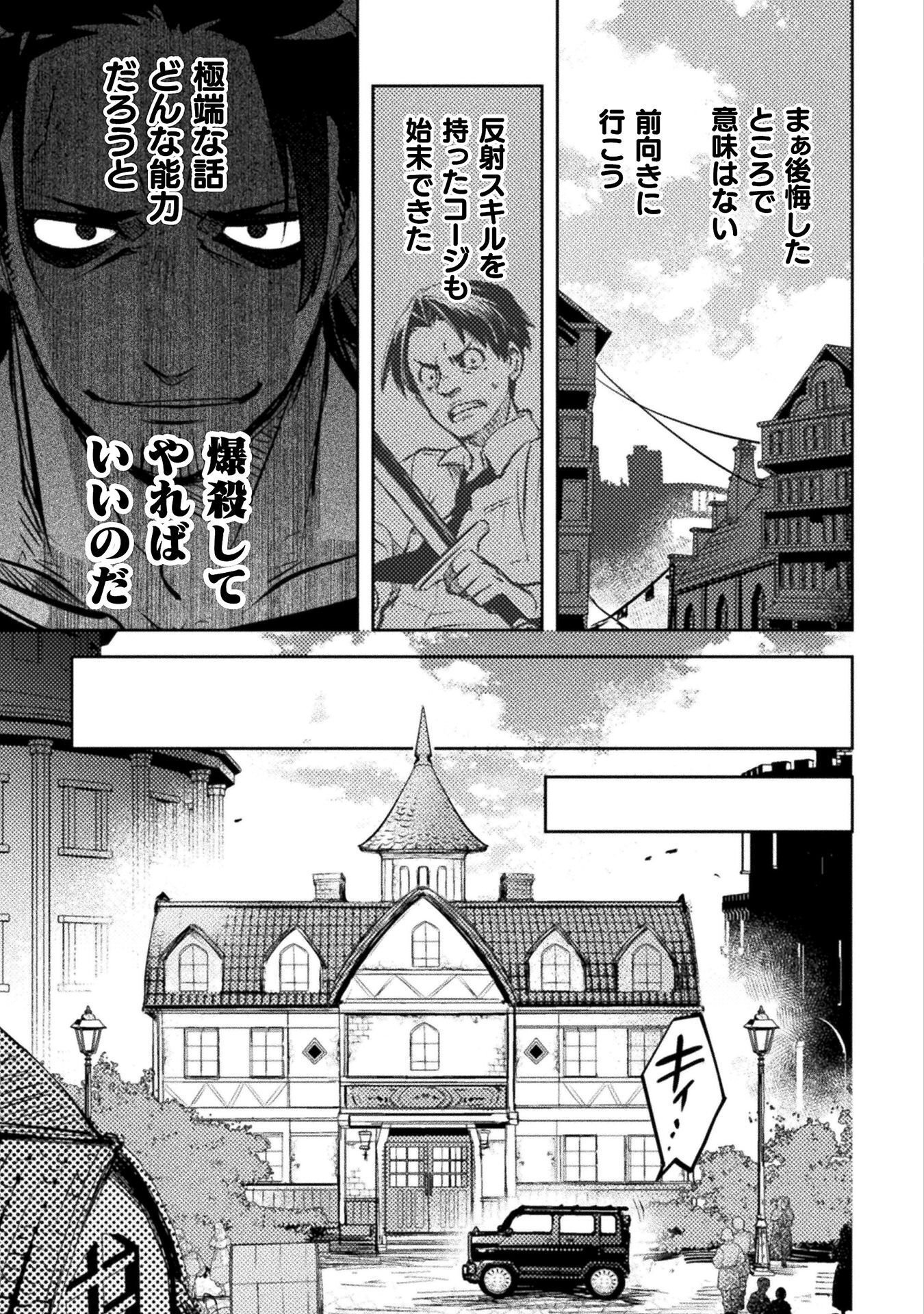 THE MARCENARY BOMBER EXPLODE ALL CHEATERS. Chap 20 - Pic 21
