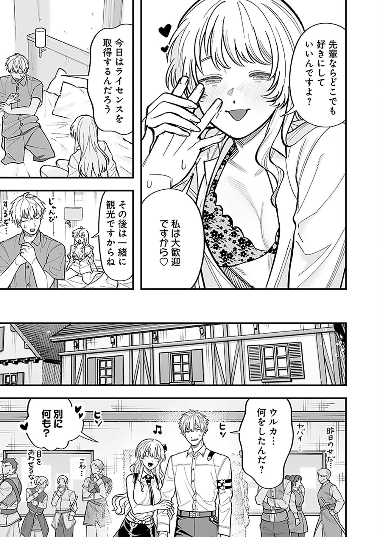 HAIIRO NO ASH: TEIKOKU KISHIDAN WO KUBI NI NATTA ORE WA DUNGEON TOSHI DE HAIIRO NO JINSEI WO HIKKURI KAESU Chap 5 - Pic 13