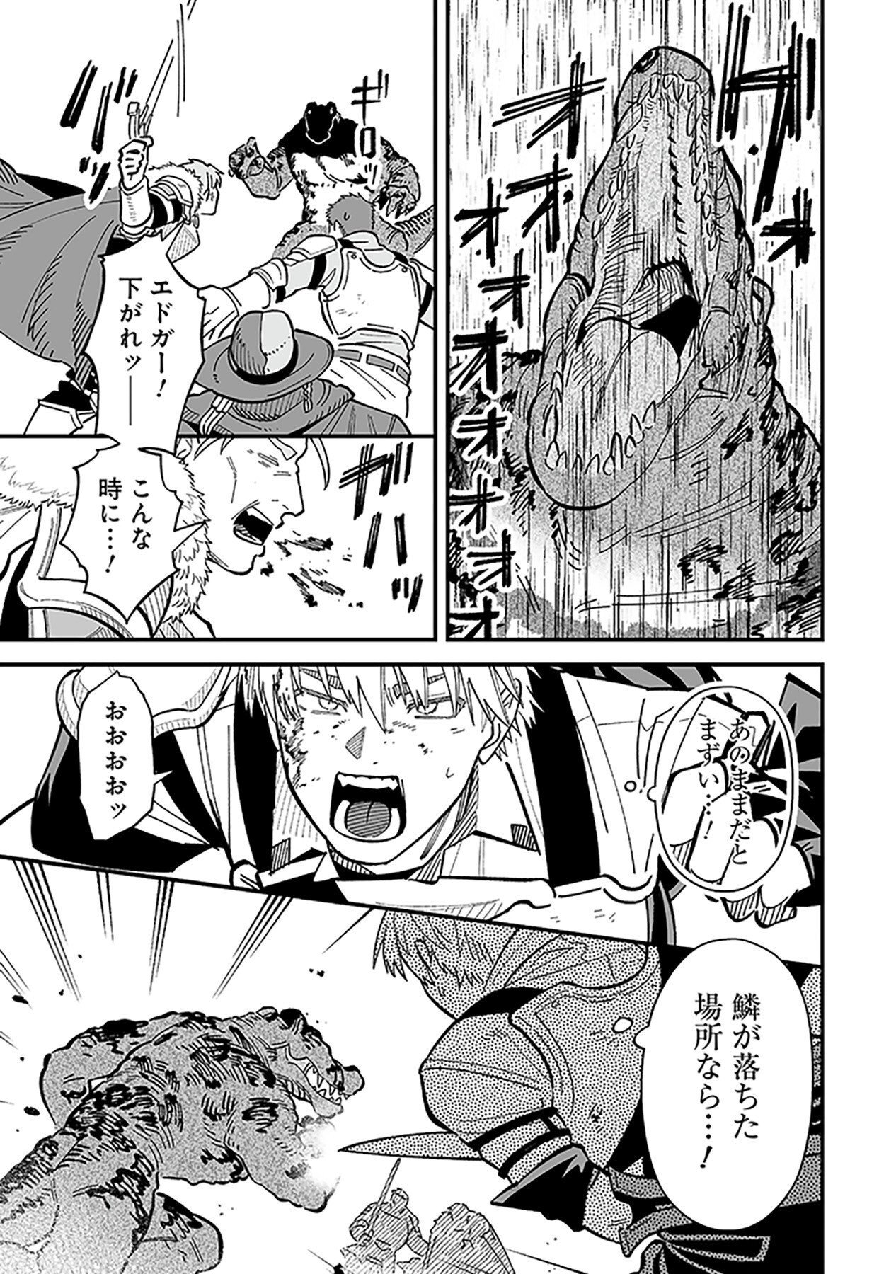 HAIIRO NO ASH: TEIKOKU KISHIDAN WO KUBI NI NATTA ORE WA DUNGEON TOSHI DE HAIIRO NO JINSEI WO HIKKURI KAESU Chap 13 - Pic 19