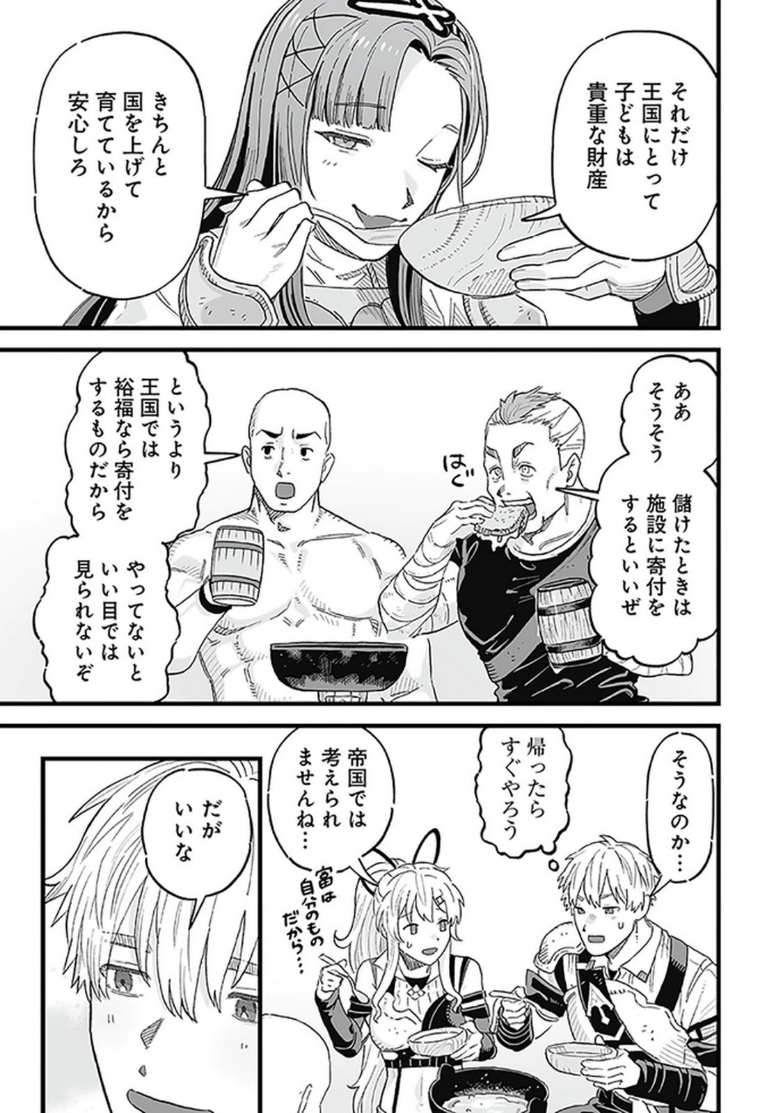 HAIIRO NO ASH: TEIKOKU KISHIDAN WO KUBI NI NATTA ORE WA DUNGEON TOSHI DE HAIIRO NO JINSEI WO HIKKURI KAESU Chap 16 - Pic 19