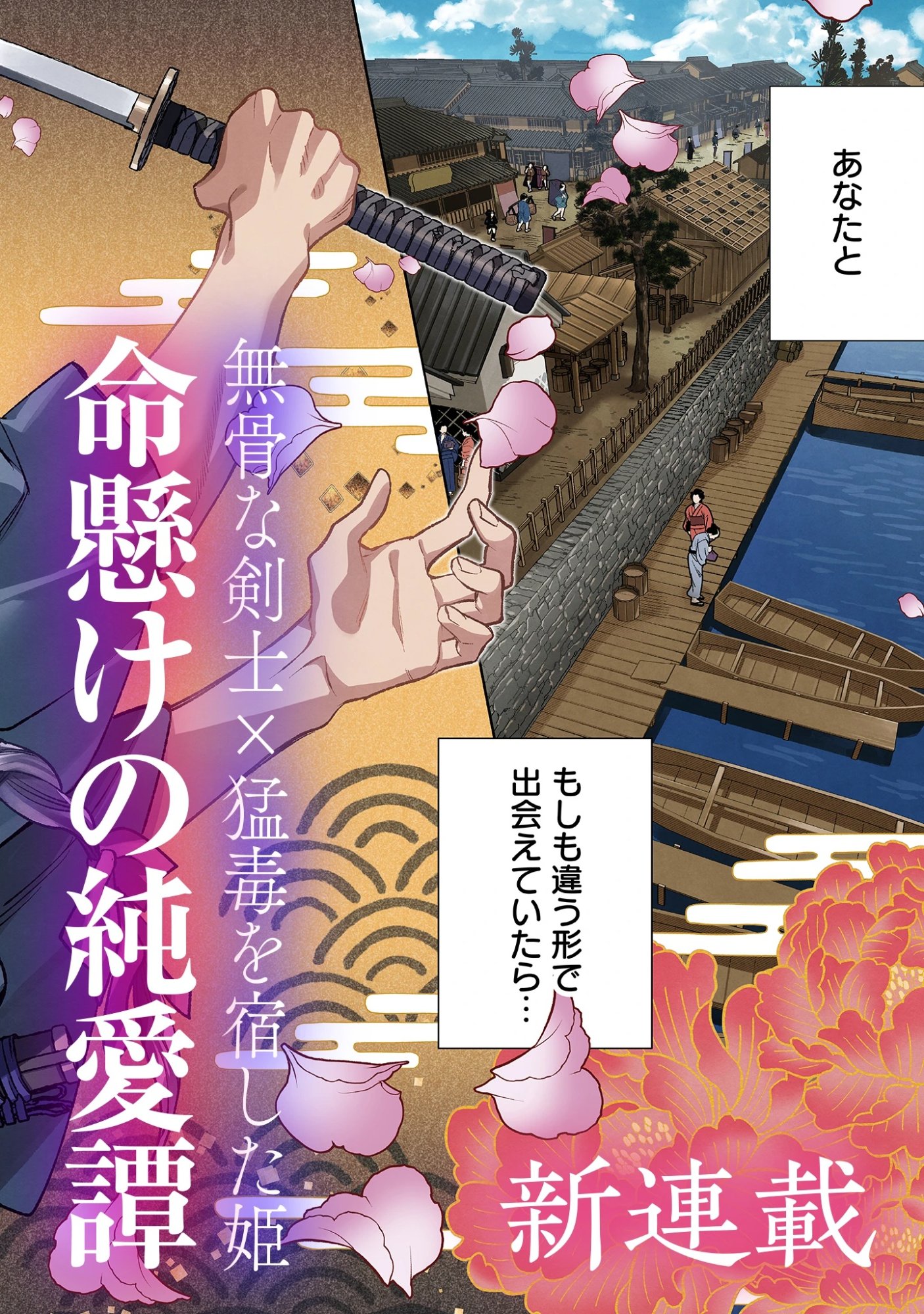 Dokuhime wa Norowareta Yubisaki No Haru wo Kou Chap 1 - Pic 2