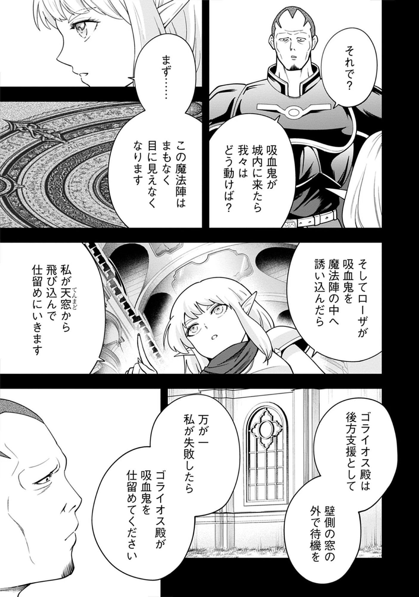 Majutsu no Hate wo Motomeru Dai Majutsushi: Madou wo Kiwameta Ore ga Sanhyakunengo no Gijutsu Kakushin wo Kitai Shite Tensei Shitara, Kanashiku Naruhodo Taika Shiteita...... Chap 10.1 - Pic 7