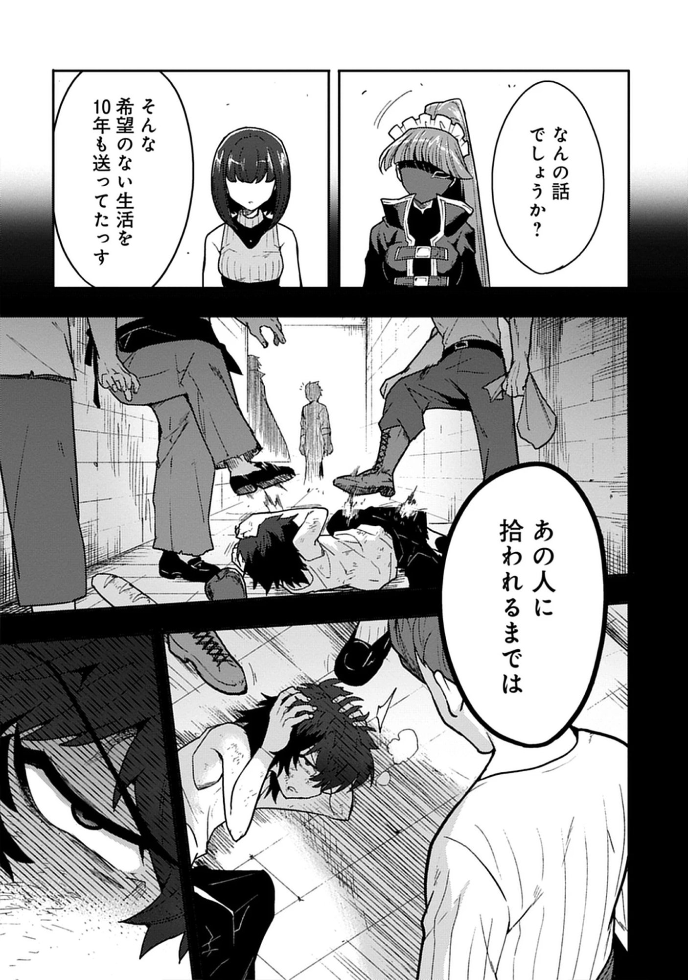 Guild no Zatsuyou-gakari ga Shin no Kuromaku deshita: Kakureta Sainou de Anyaku Musou Chap 7.3 - Pic 7