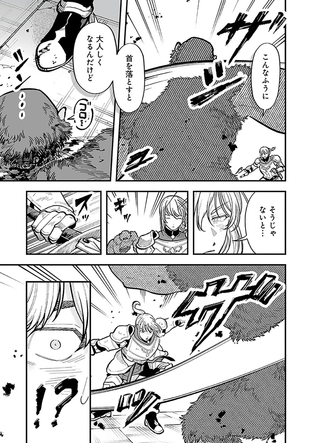HAIIRO NO ASH: TEIKOKU KISHIDAN WO KUBI NI NATTA ORE WA DUNGEON TOSHI DE HAIIRO NO JINSEI WO HIKKURI KAESU Chap 3 - Pic 7