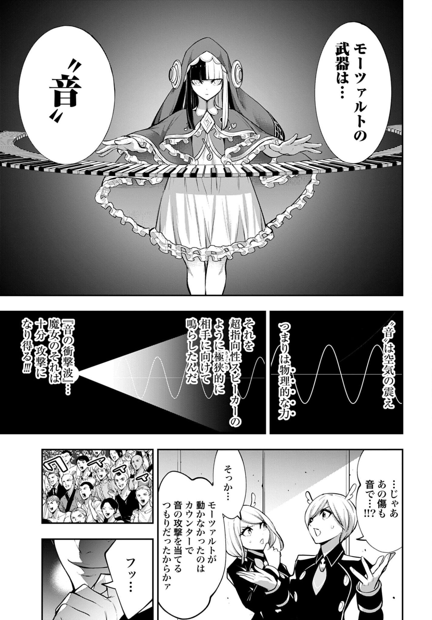 MAJO TAISEN Chap 70 - Pic 11