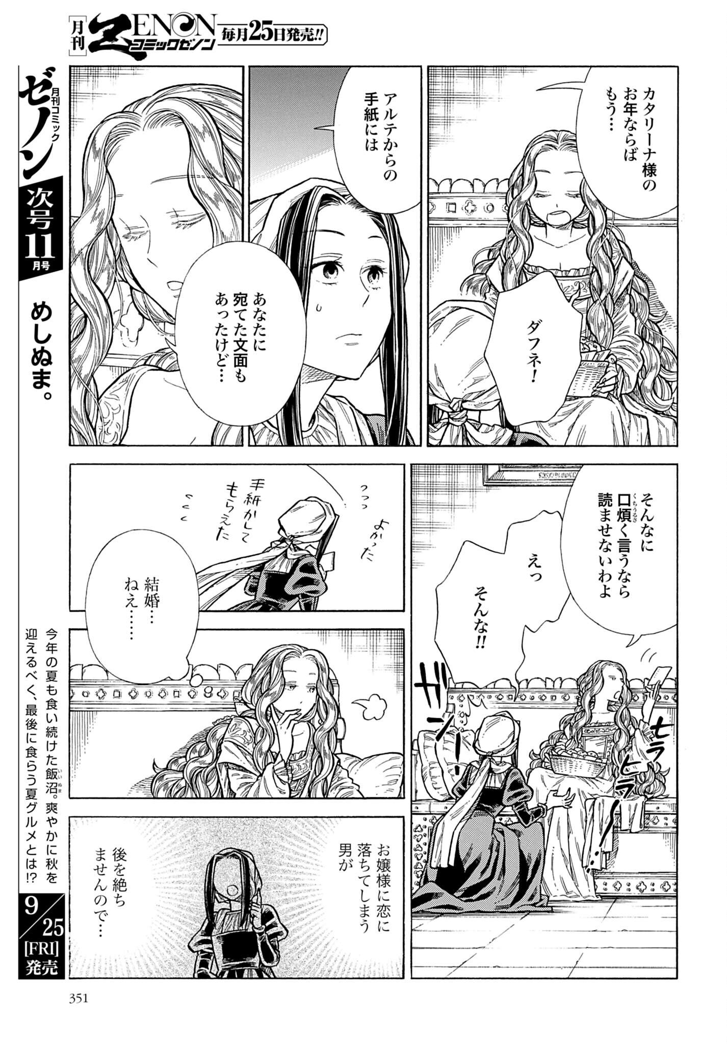ARTE - RAW Chap 110 - Pic 13