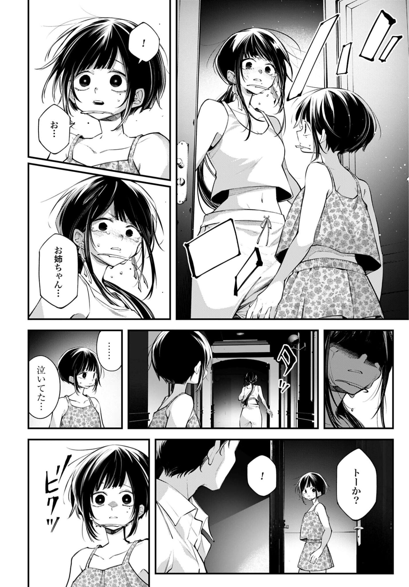 REKKYOU SENSEN Chap 34 - Pic 4