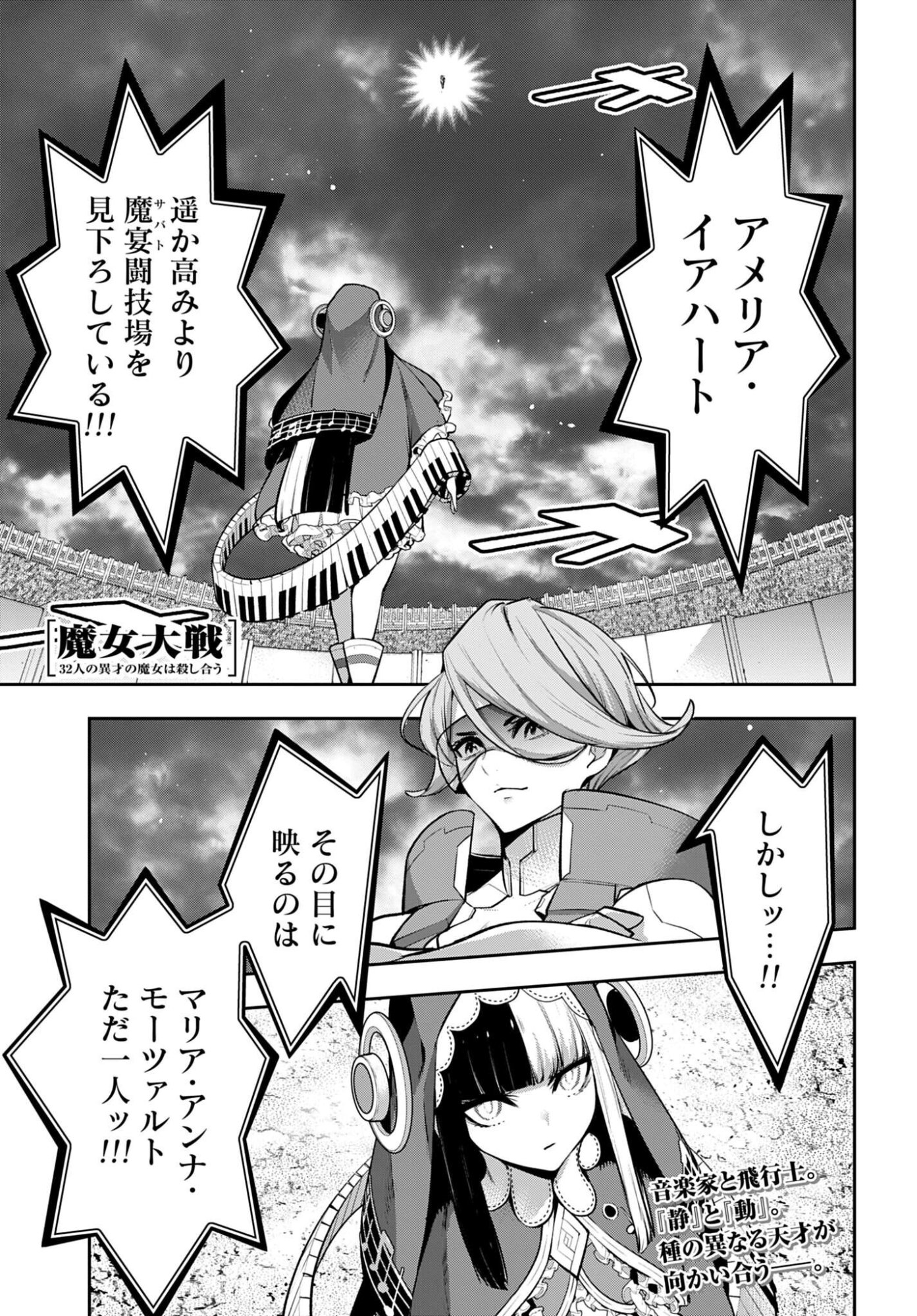 MAJO TAISEN Chap 70 - Pic 3