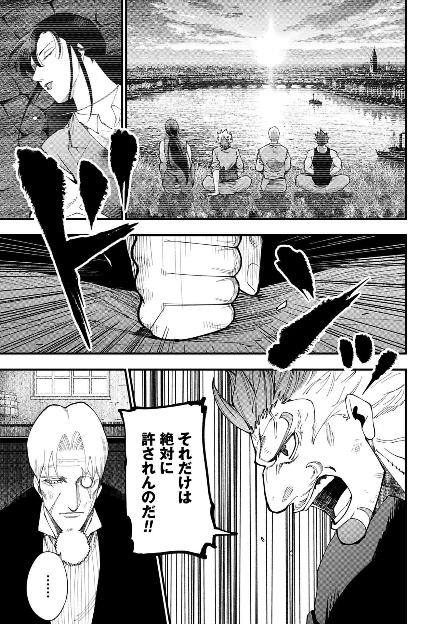 SHUUMATSU NO VALKYRIE KITAN: JACK THE RIPPER NO JIKENBO Chap 74 - Pic 9