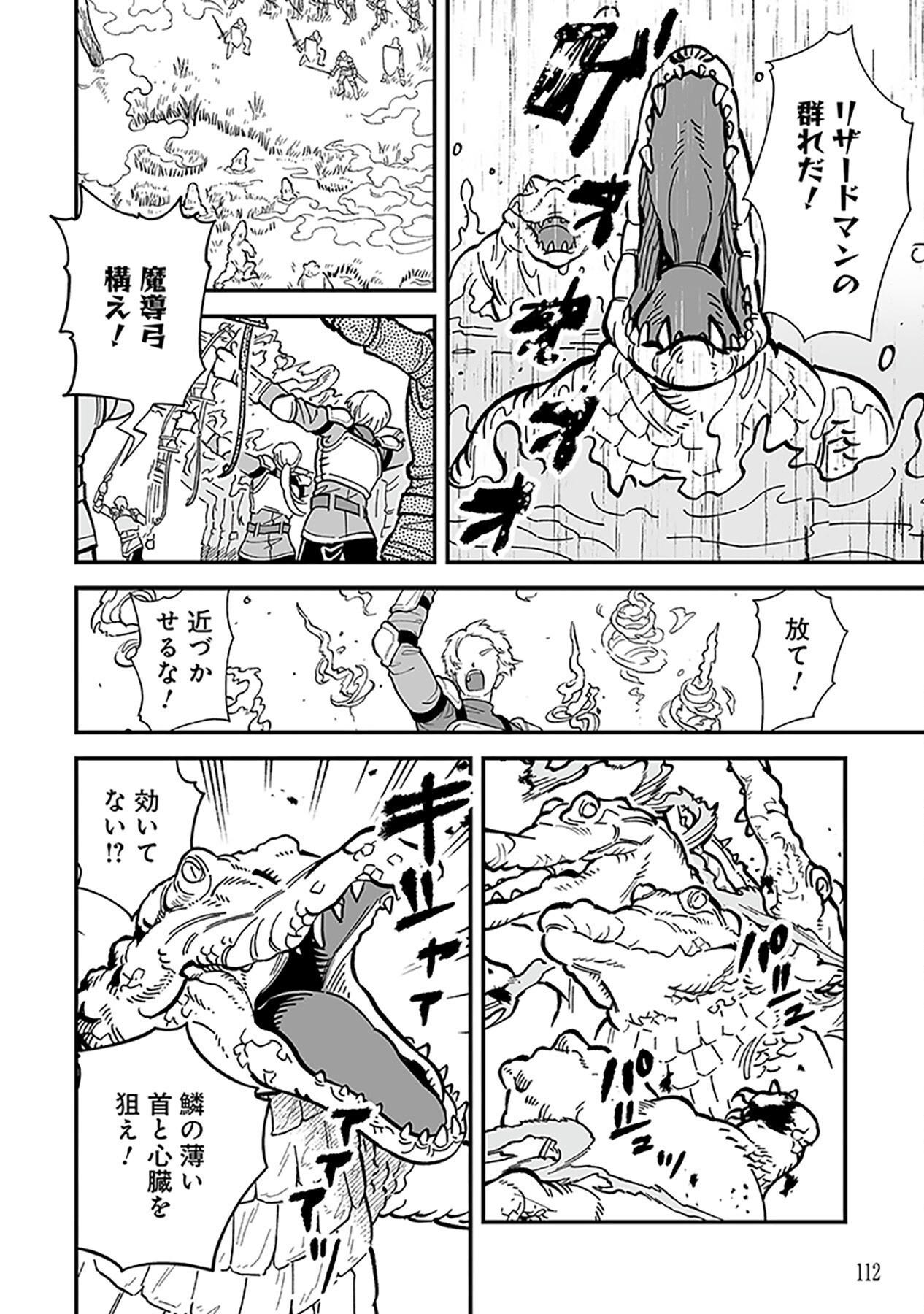 HAIIRO NO ASH: TEIKOKU KISHIDAN WO KUBI NI NATTA ORE WA DUNGEON TOSHI DE HAIIRO NO JINSEI WO HIKKURI KAESU Chap 11 - Pic 6