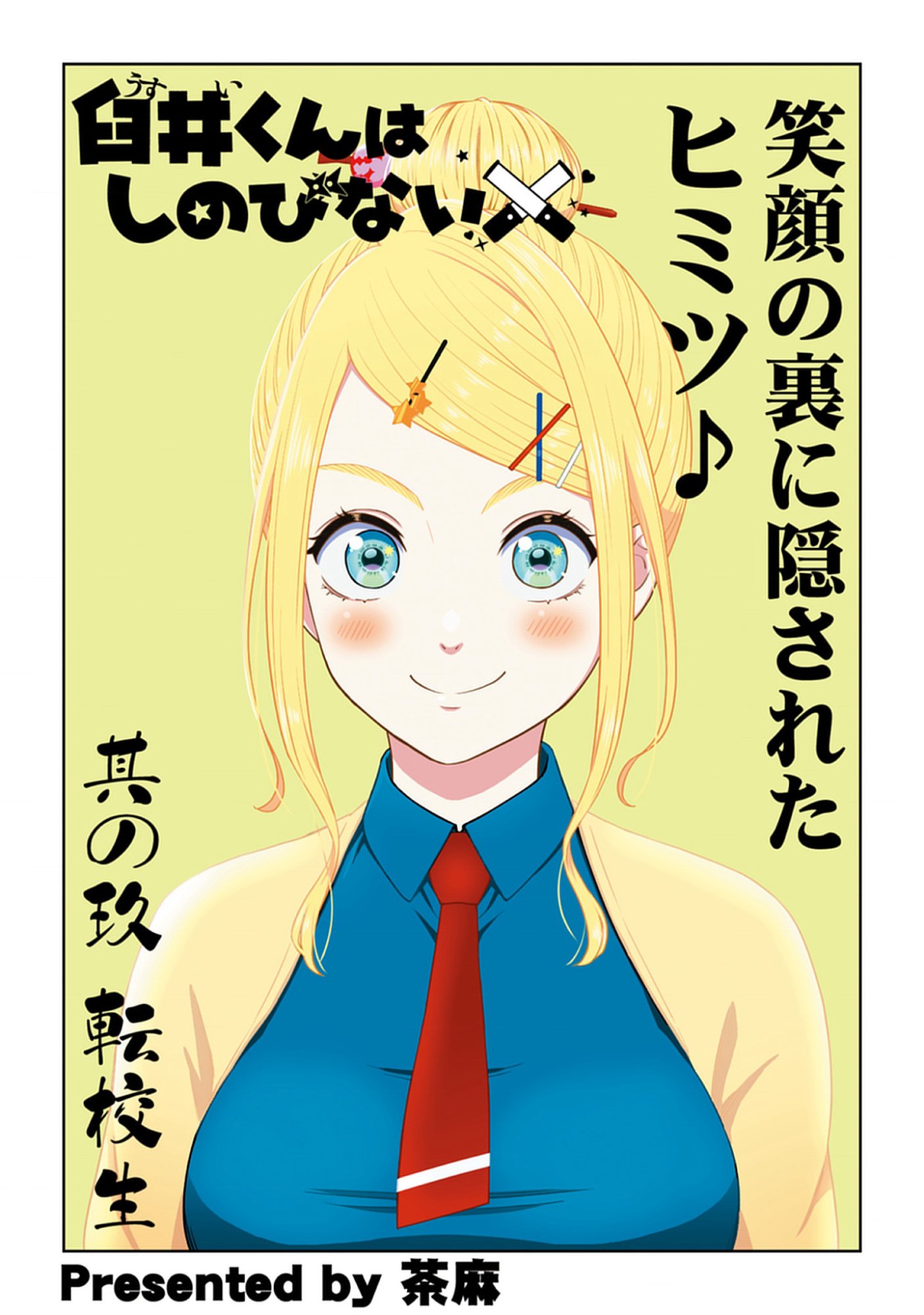Usui-kun wa Shinobinai Chap 9 - Pic 2