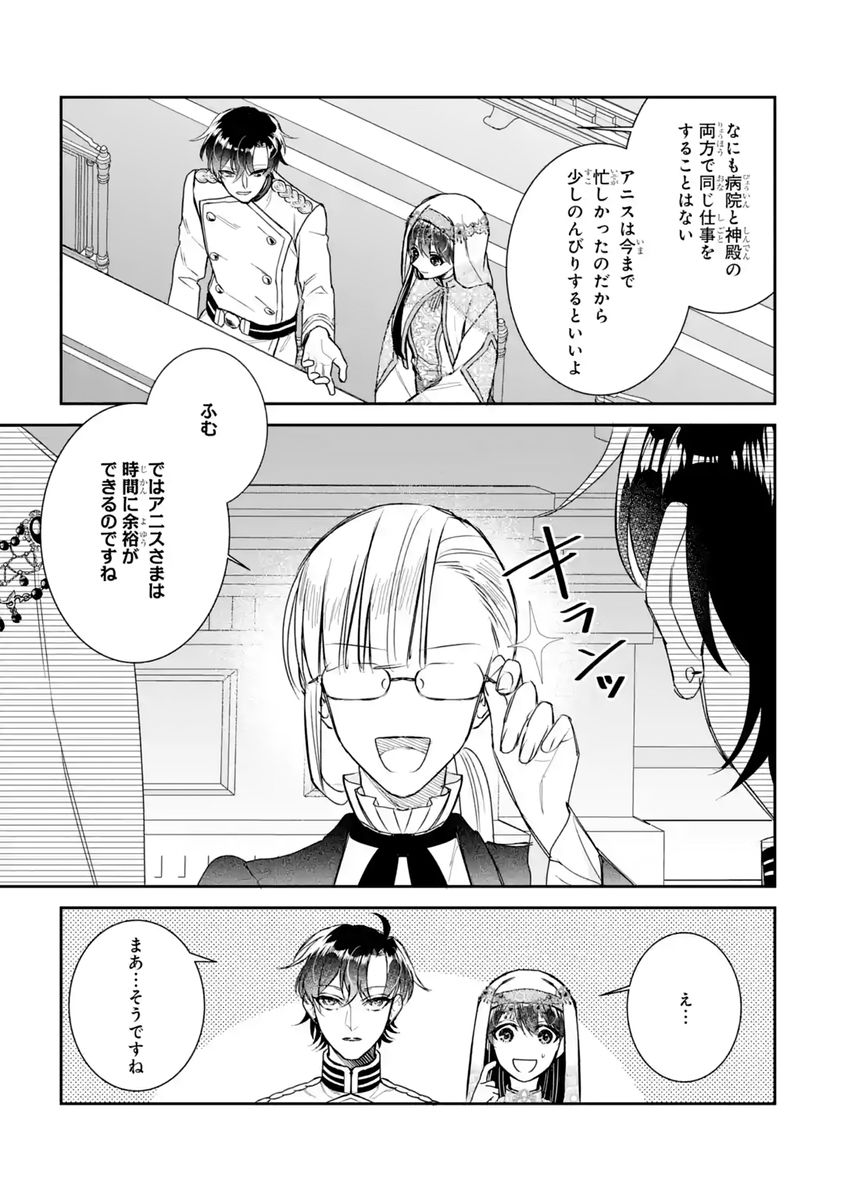 SEIJO NO HAZU GA, DOUYARA NOTTORAREMASHITA Chapter 60 - Page 39