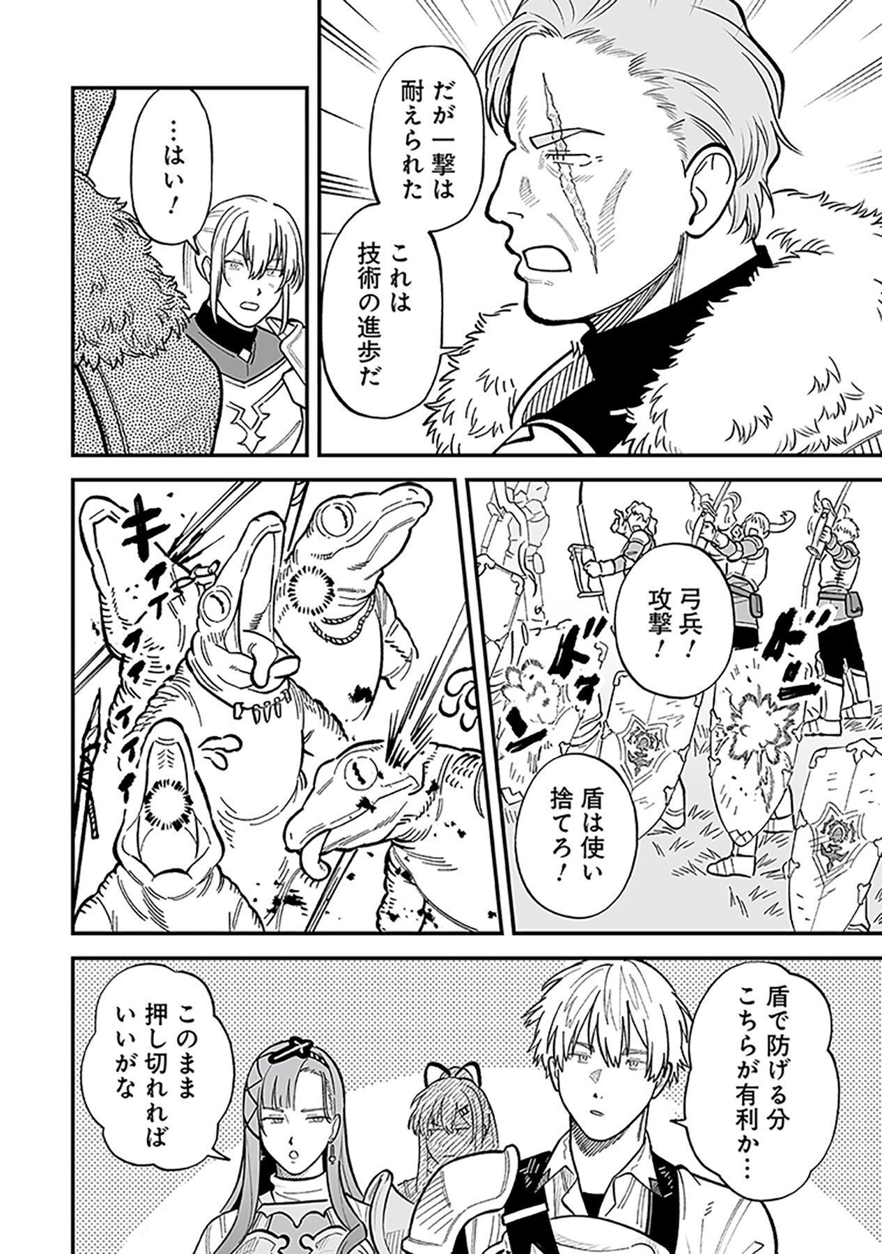 HAIIRO NO ASH: TEIKOKU KISHIDAN WO KUBI NI NATTA ORE WA DUNGEON TOSHI DE HAIIRO NO JINSEI WO HIKKURI KAESU Chap 11 - Pic 18