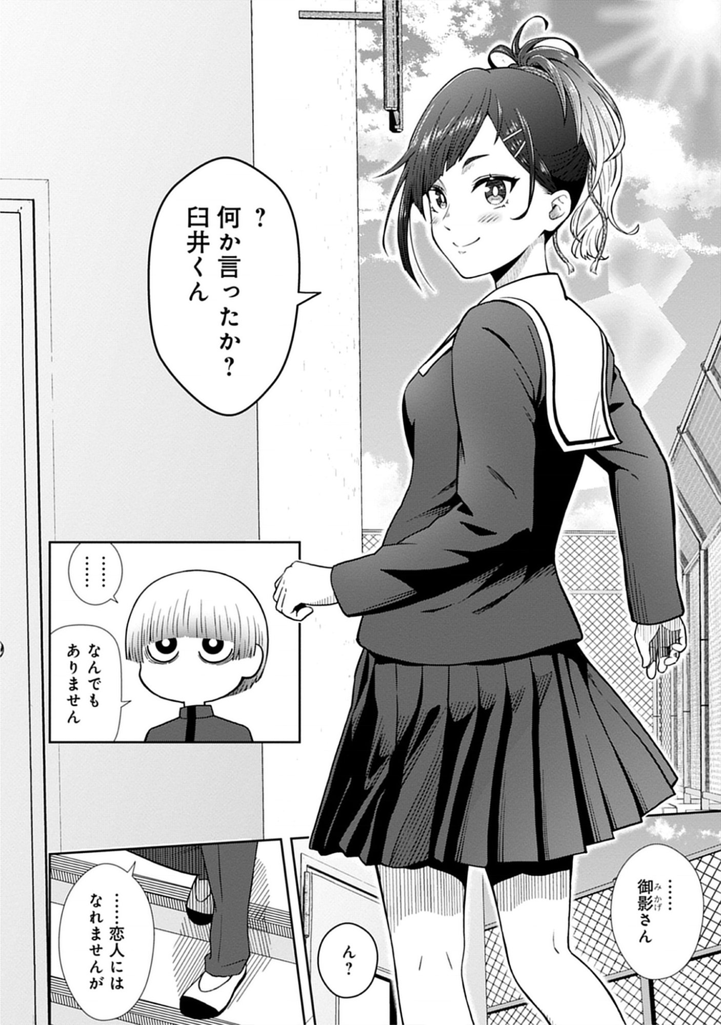 Usui-kun wa Shinobinai Chap 3 - Pic 10