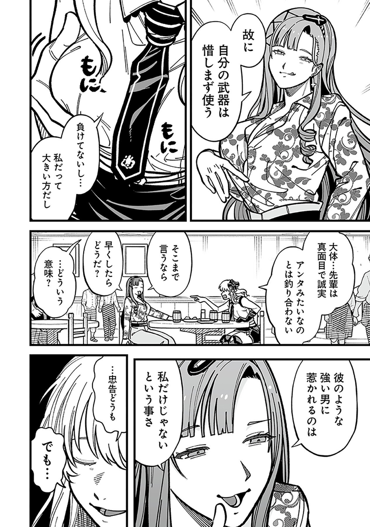 HAIIRO NO ASH: TEIKOKU KISHIDAN WO KUBI NI NATTA ORE WA DUNGEON TOSHI DE HAIIRO NO JINSEI WO HIKKURI KAESU Chap 9 - Pic 6
