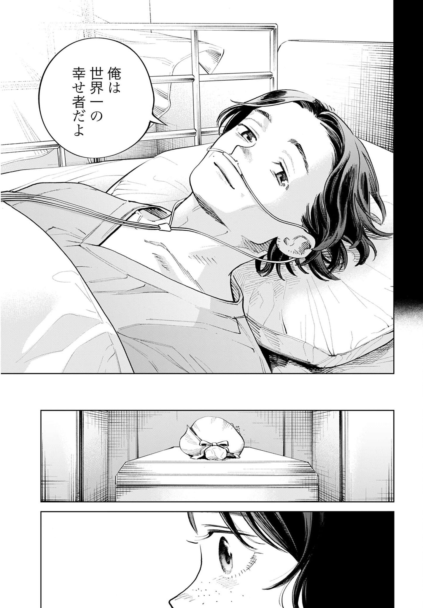 LEGAL DOCK IRYO BENGOSHI ARA TA NO SHOMEI & OTAKU NI YASASHI GAL HAINAI Chap 4 - Pic 11